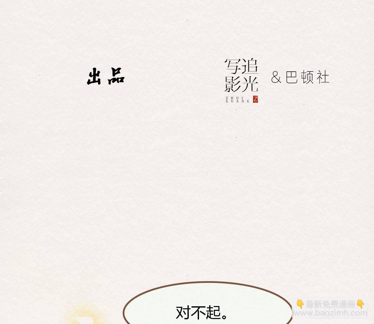 雪中宴32-前尘种种吾一肩扛之(1/2)-第63话