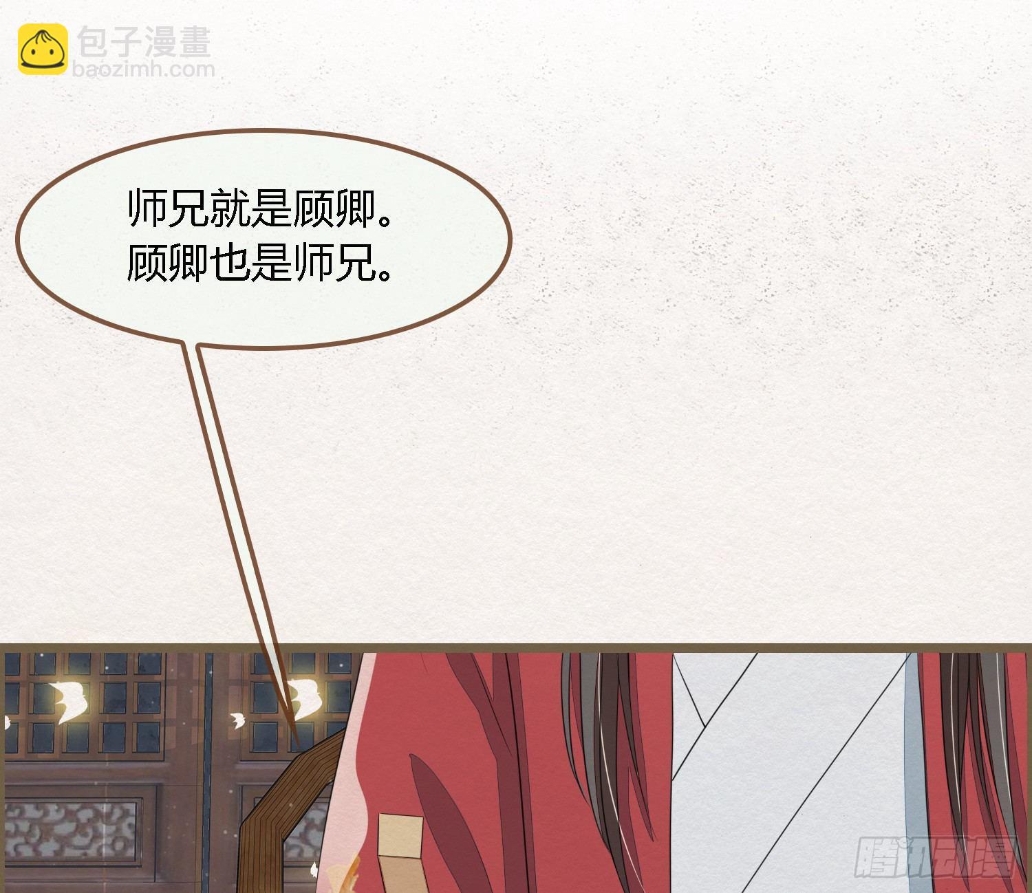 雪中宴32-前尘种种吾一肩扛之(1/2)-第63话