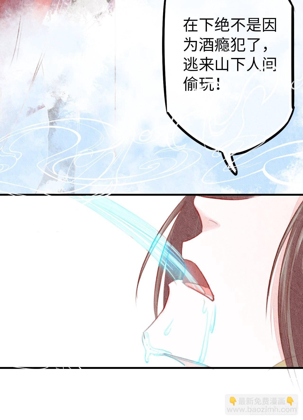 东宫番外之人间问道（1）-第65话