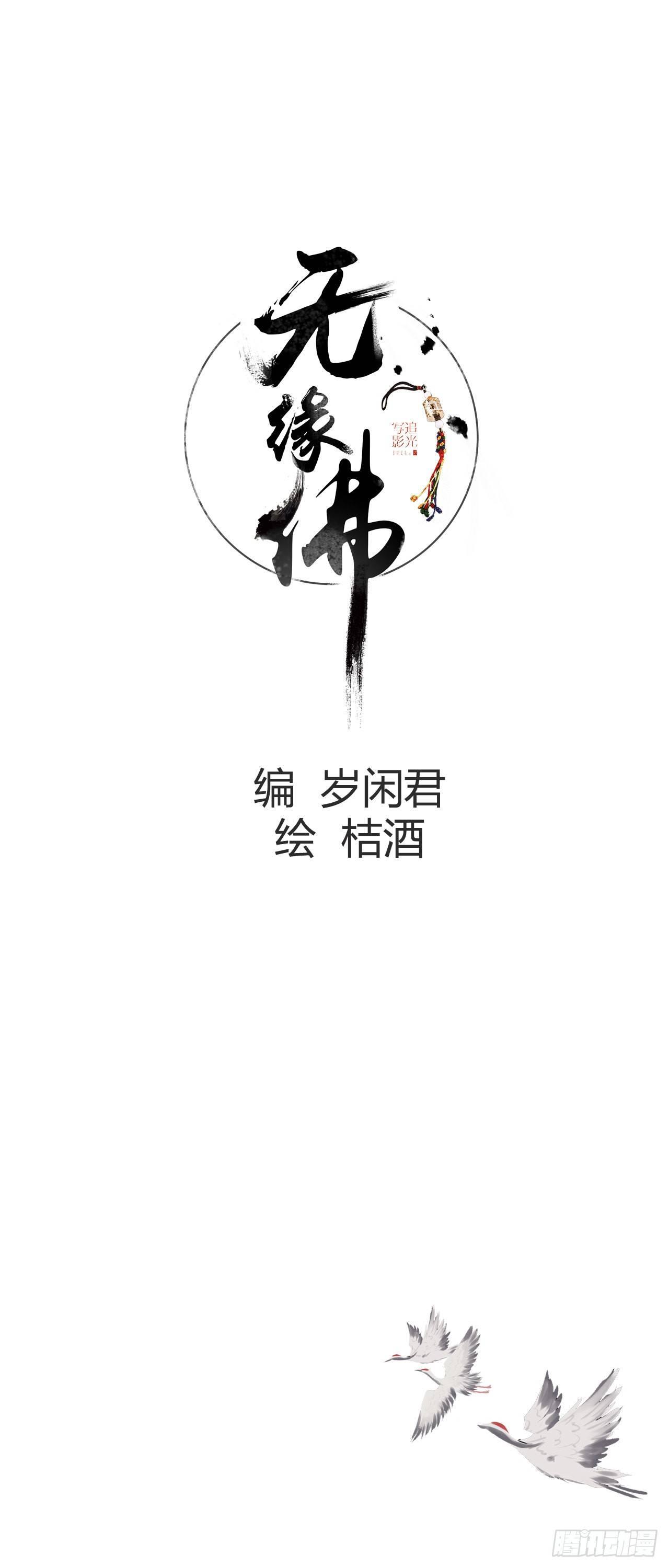 东宫番外之人间问道（1）-第65话