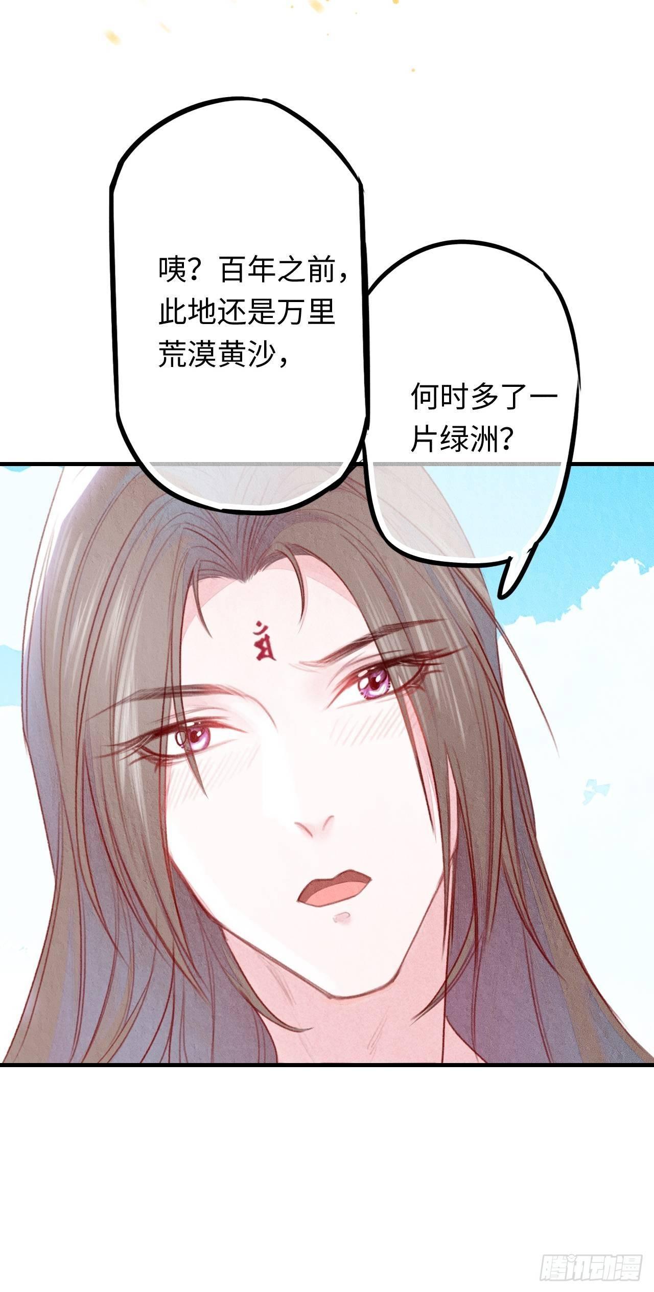 东宫番外之人间问道（1）-第65话