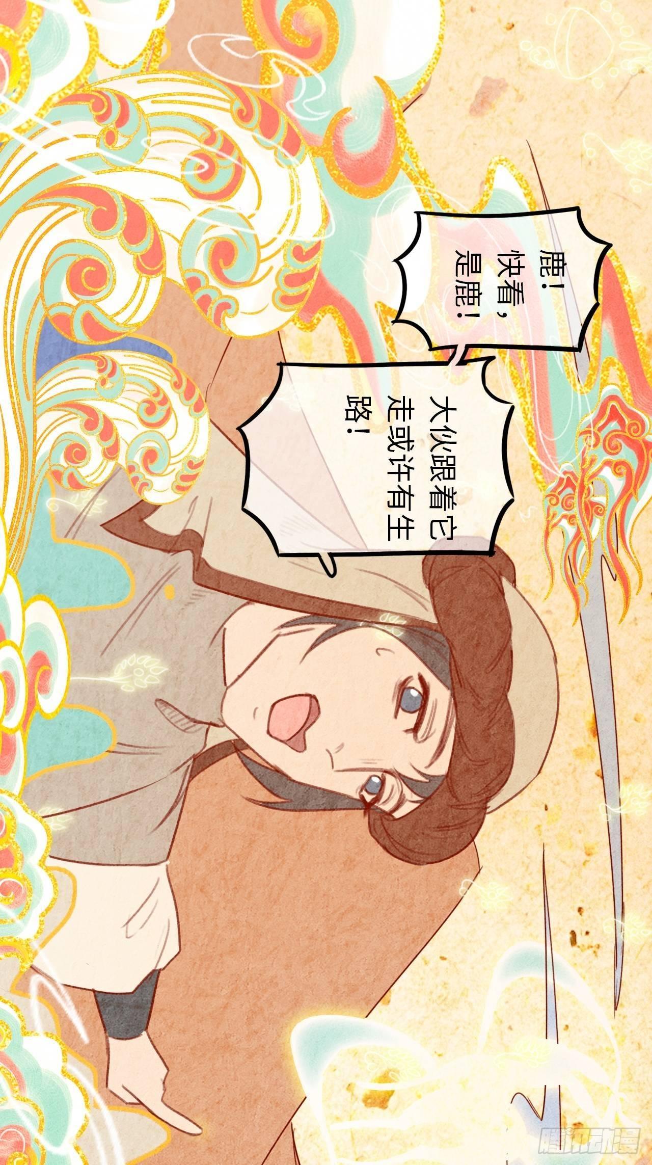 东宫番外之人间问道（1）-第65话