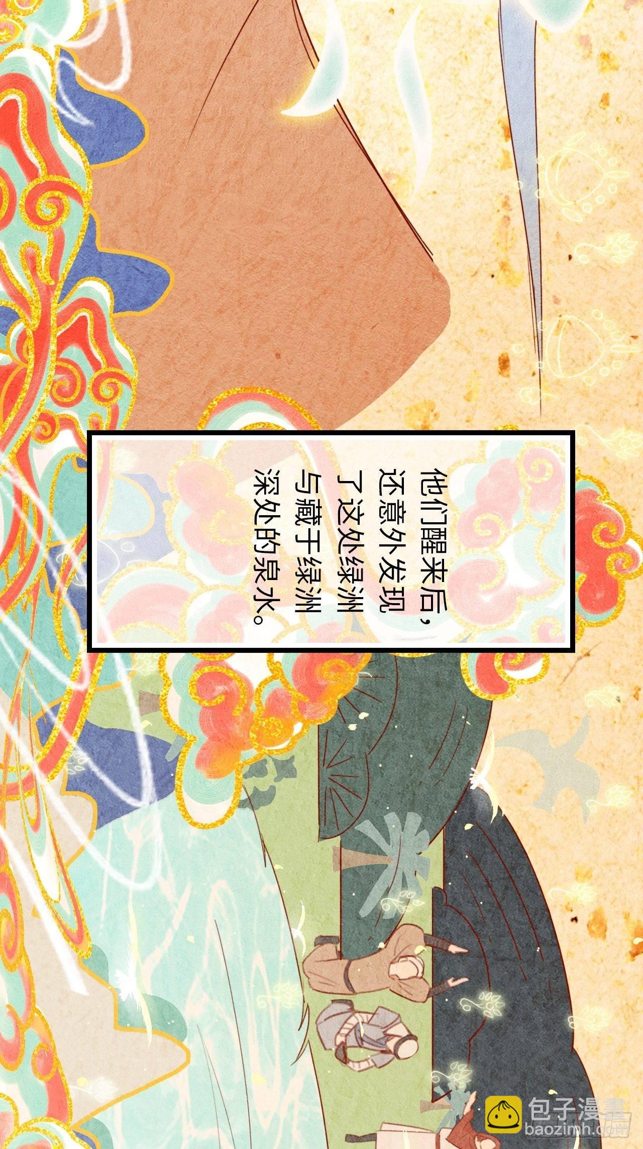 东宫番外之人间问道（1）-第65话