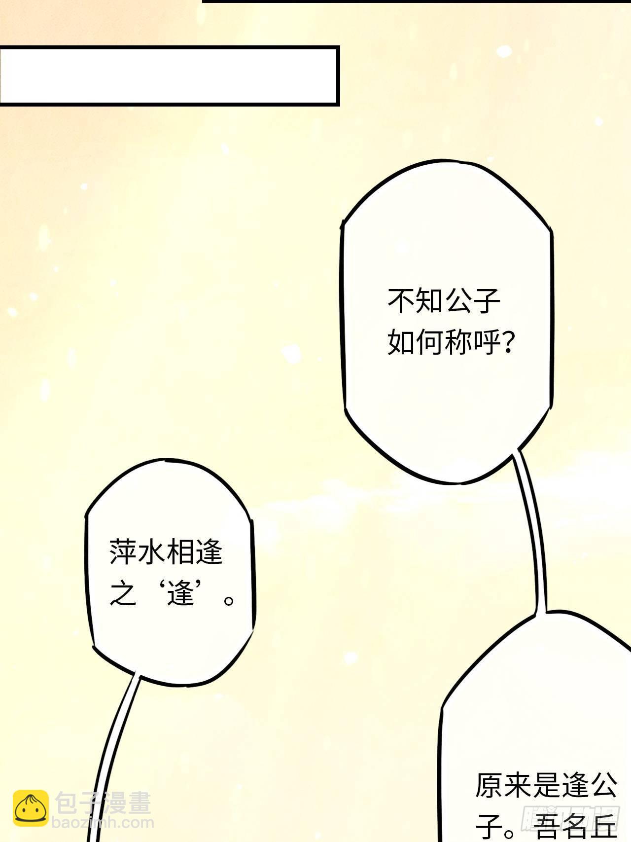 东宫番外之人间问道（1）-第65话