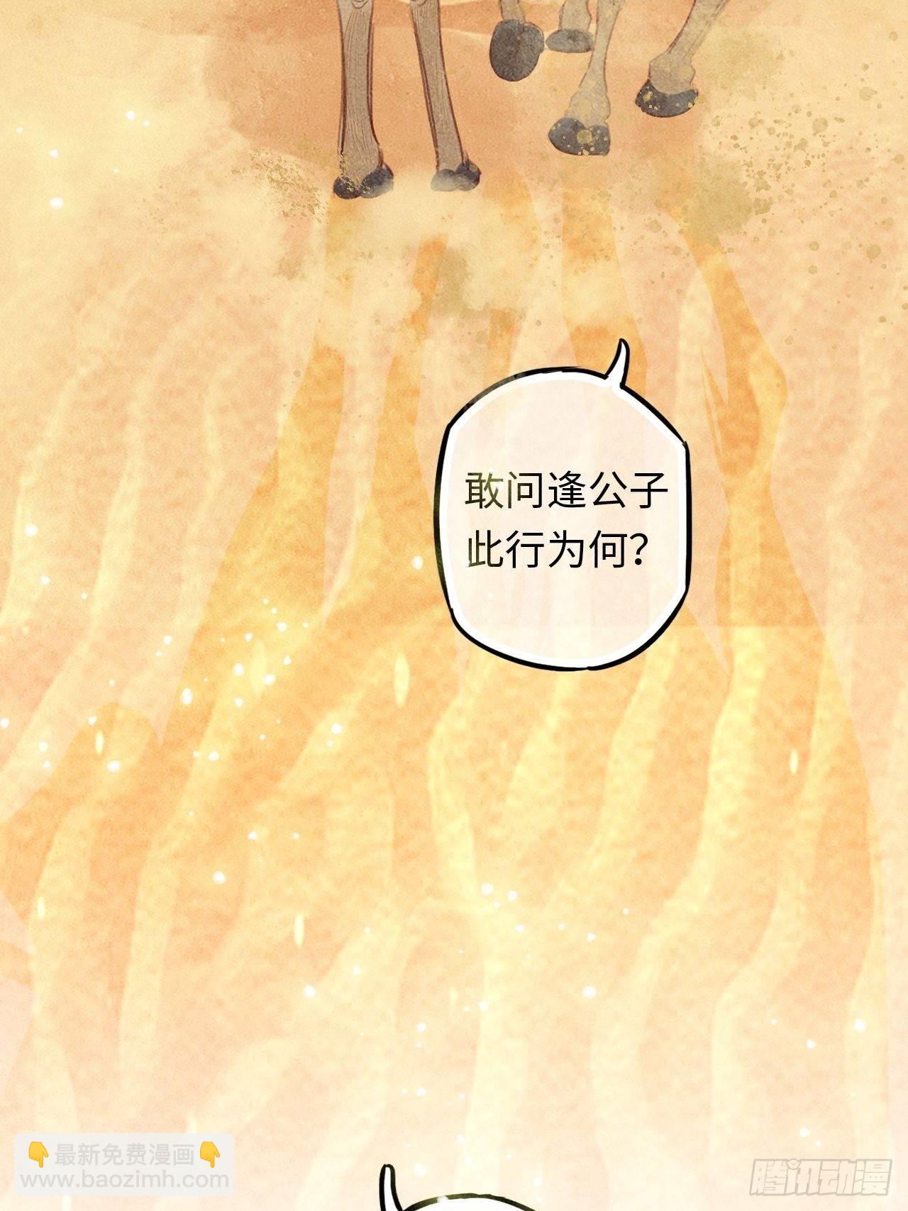 东宫番外之人间问道（1）-第65话