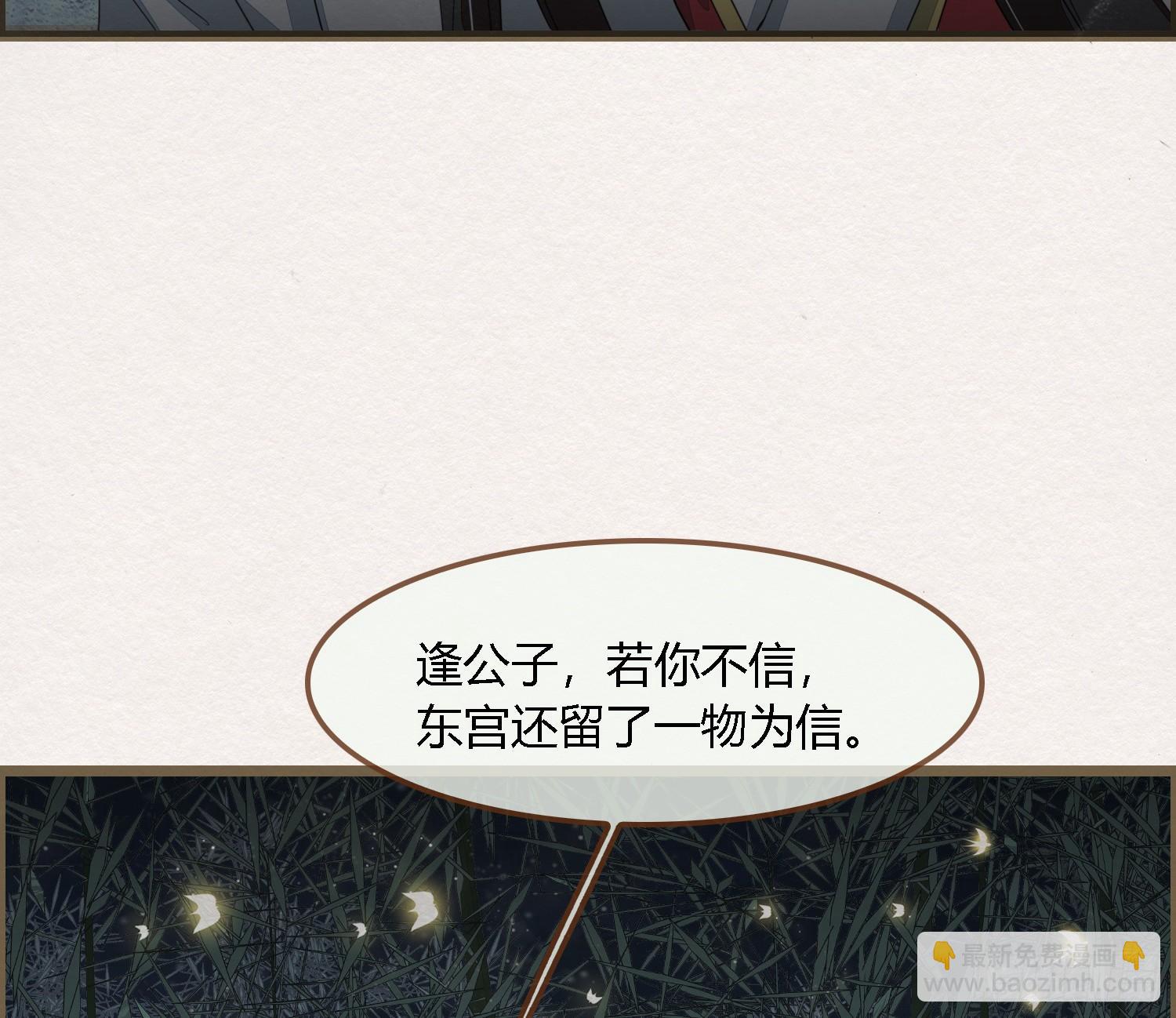 雪中宴34-你，当真舍得？(1/2)-第67话