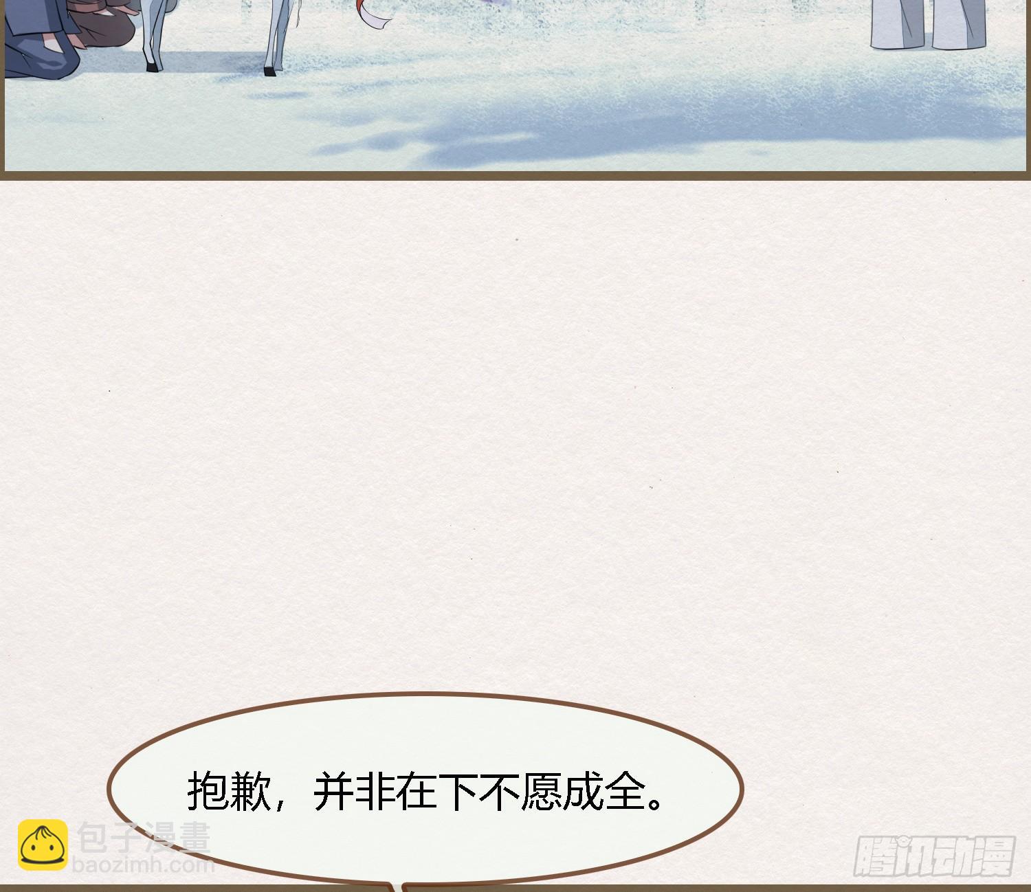 雪中宴34-你，当真舍得？(1/2)-第67话