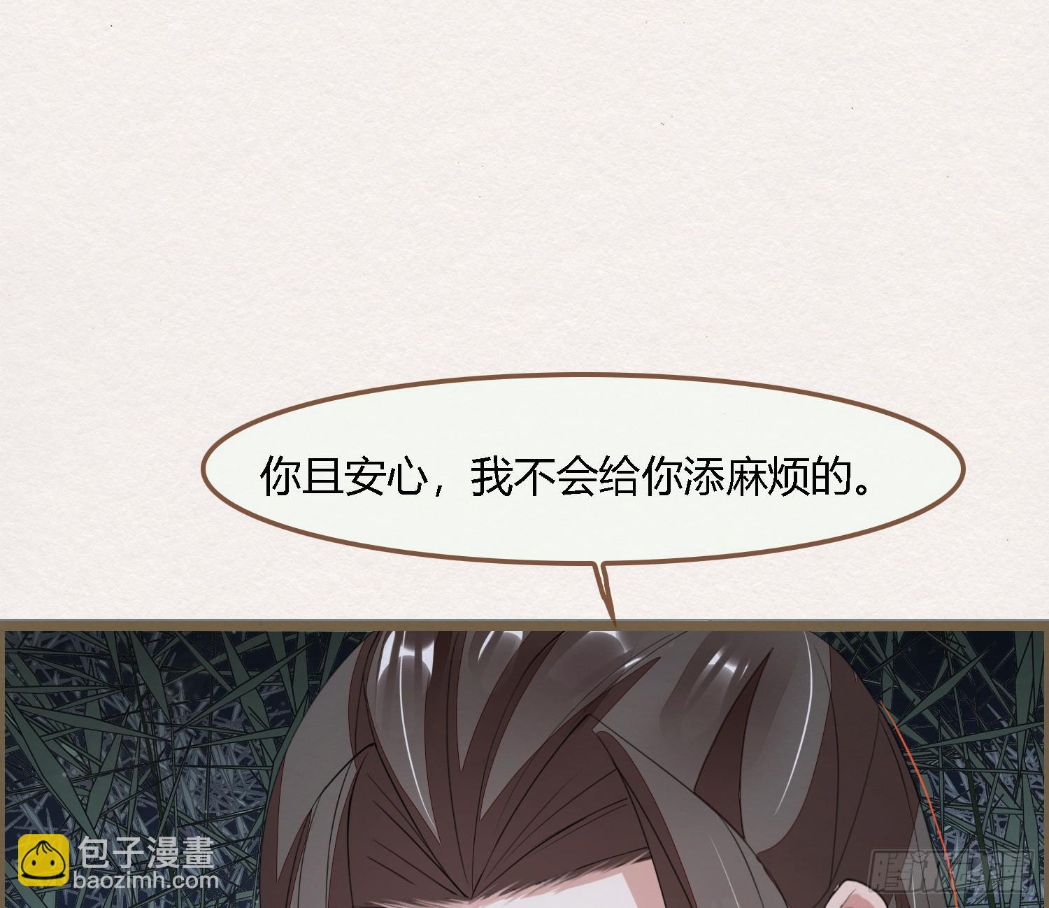 雪中宴34-你，当真舍得？(1/2)-第67话