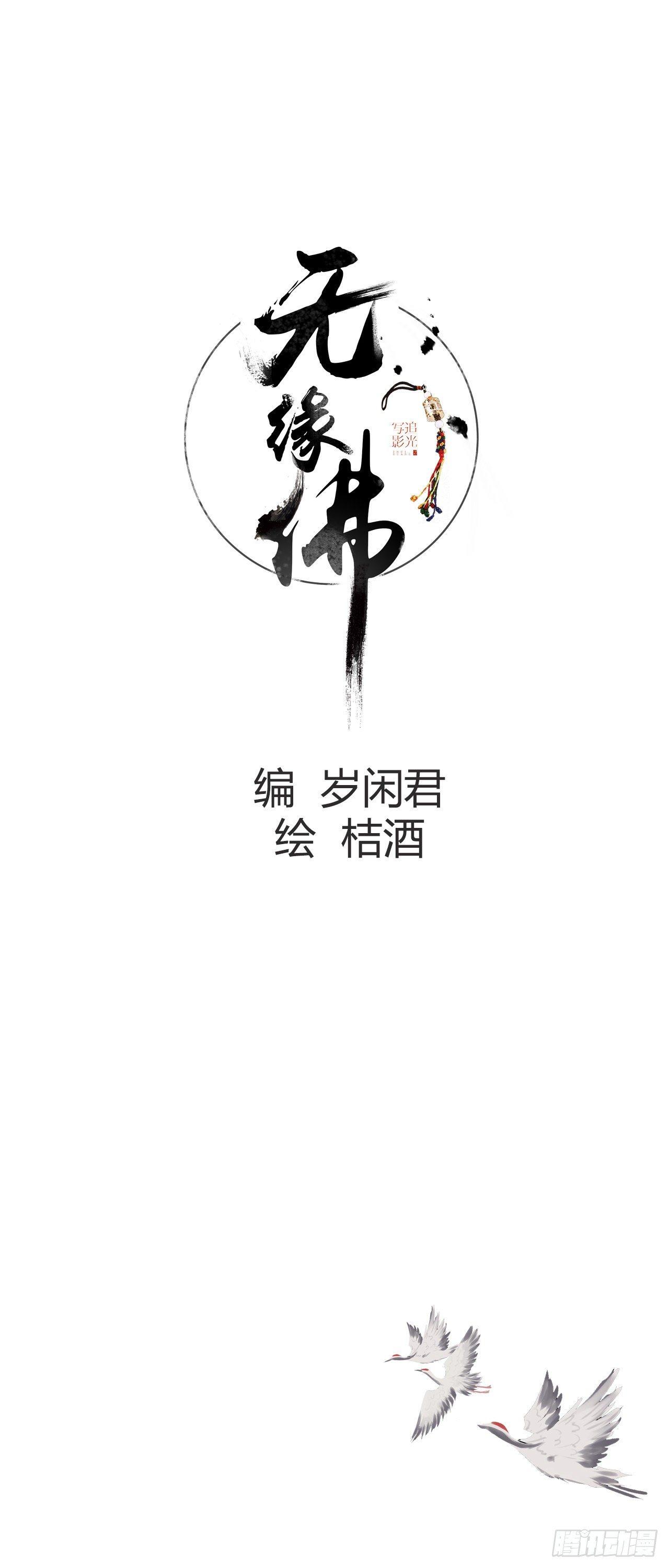 东宫番外之人间问道（2）-第69话