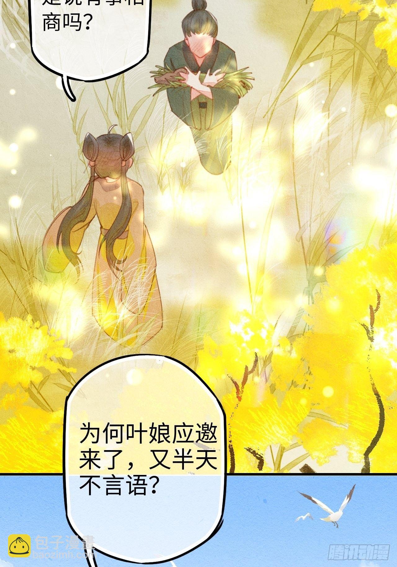 东宫番外之人间问道（2）-第69话