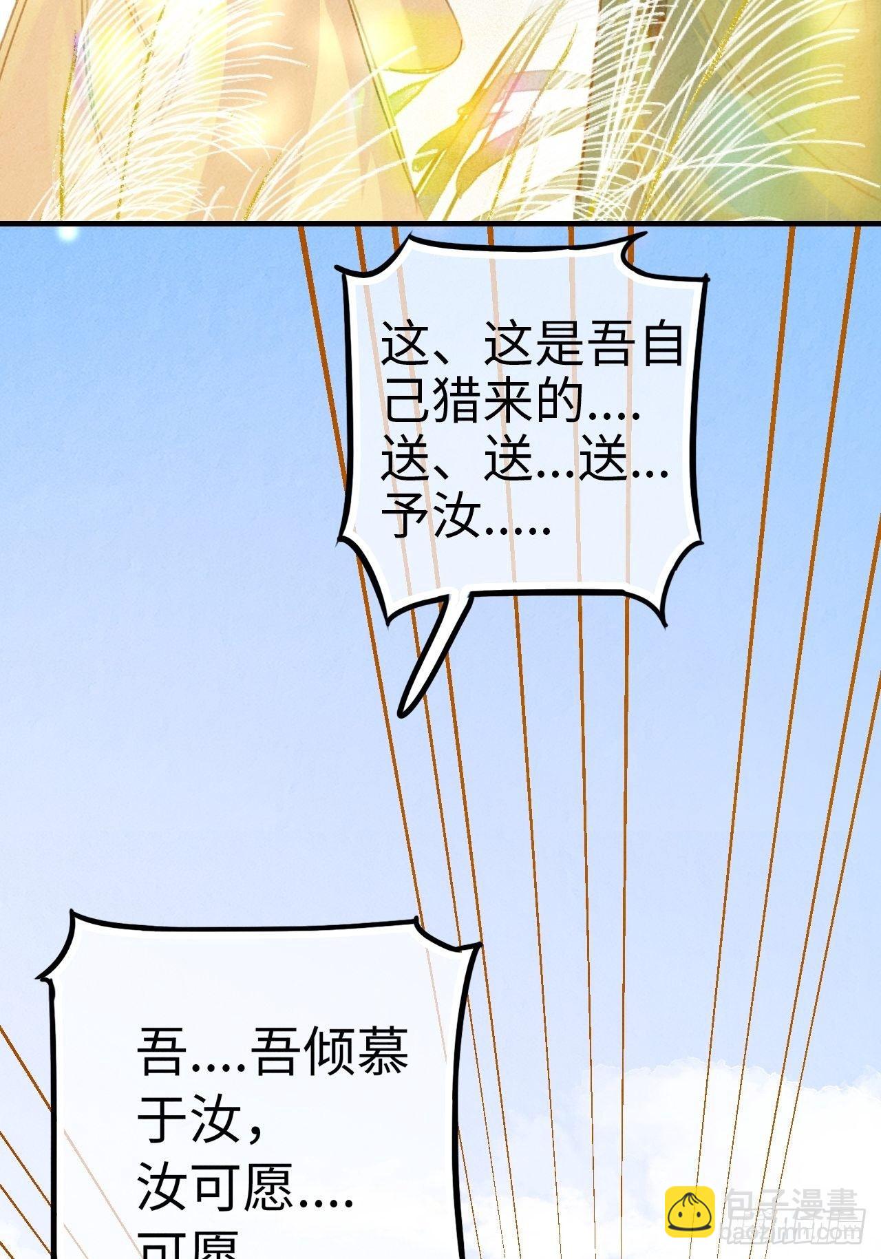 东宫番外之人间问道（2）-第69话