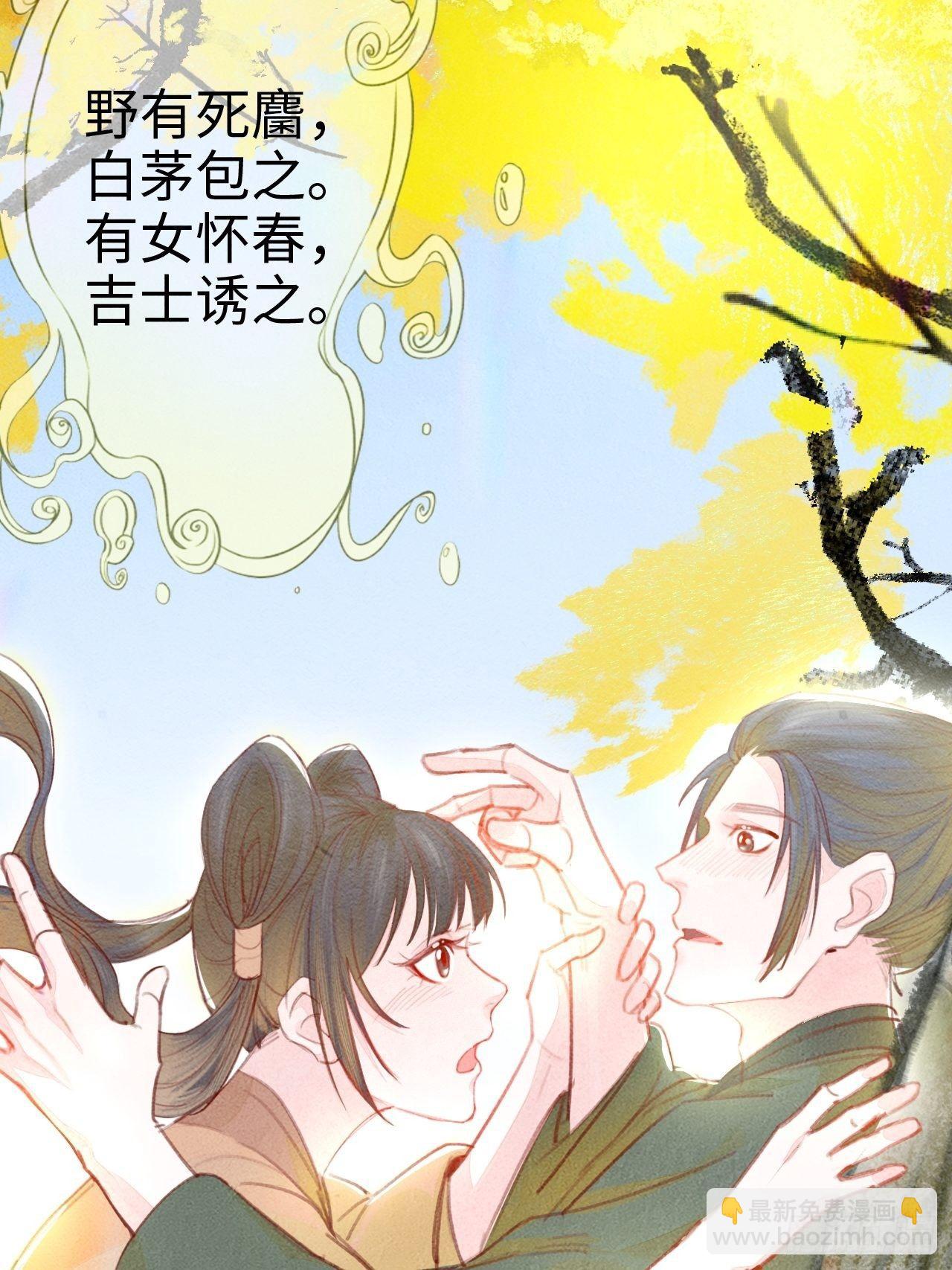 东宫番外之人间问道（2）-第69话