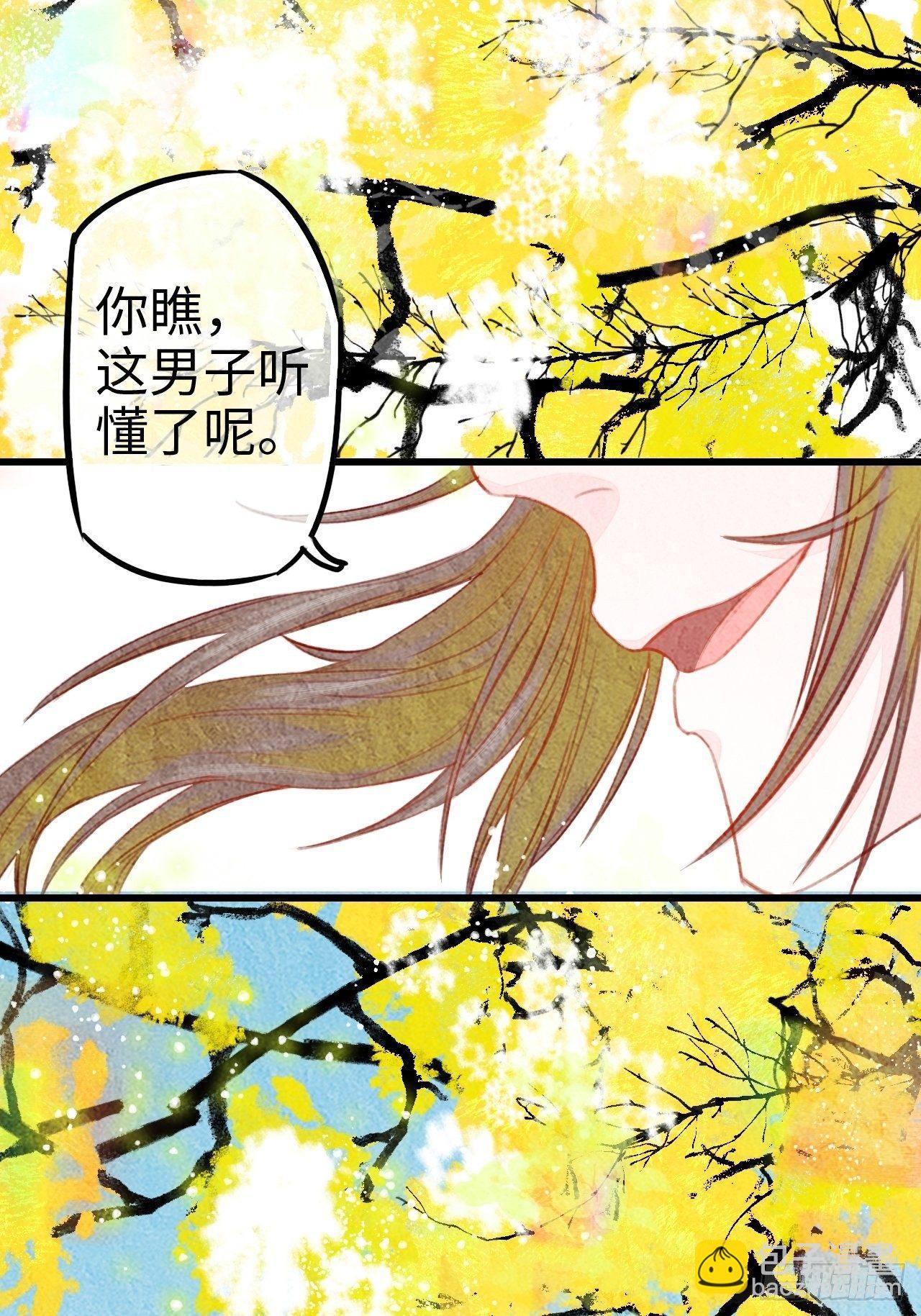 东宫番外之人间问道（2）-第69话