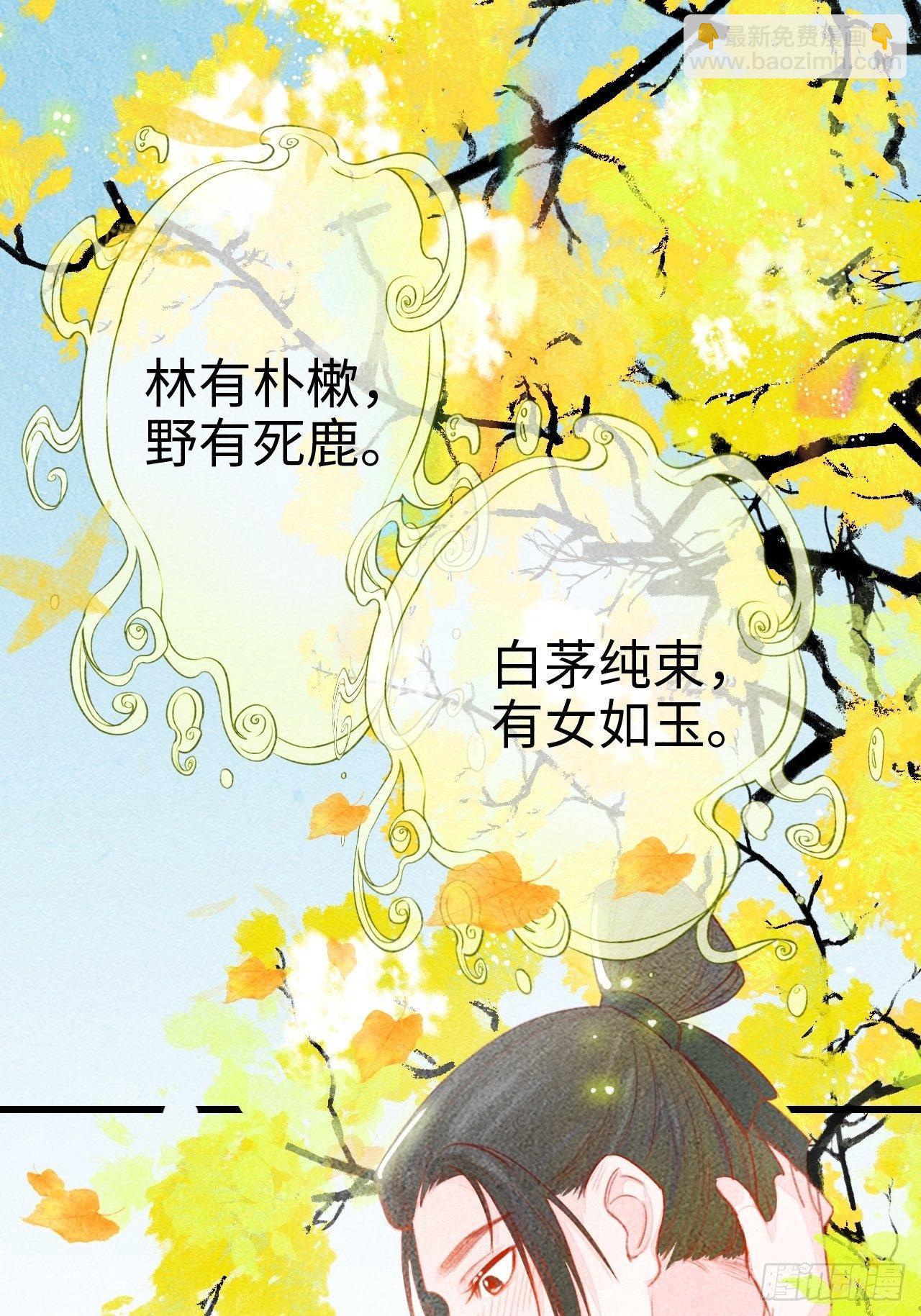东宫番外之人间问道（2）-第69话