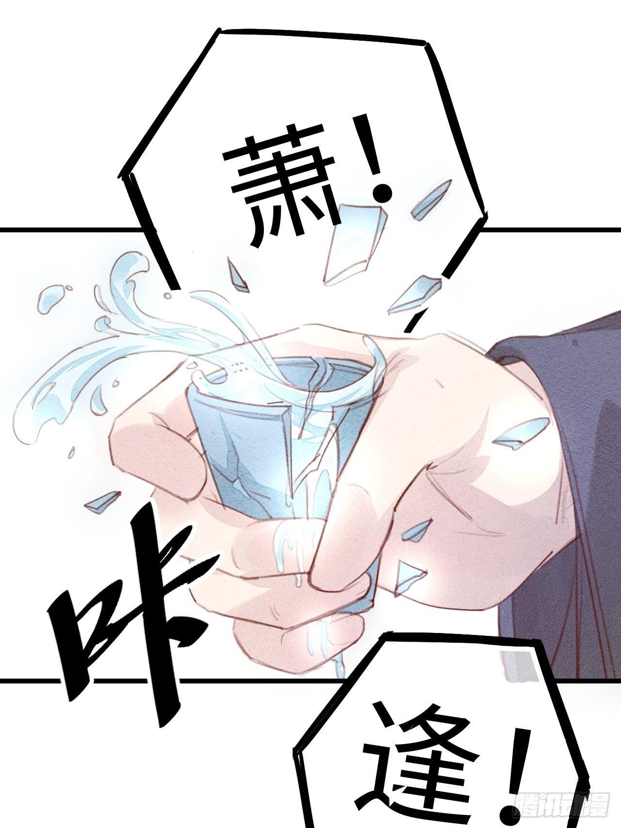 东宫番外之人间问道（2）-第69话