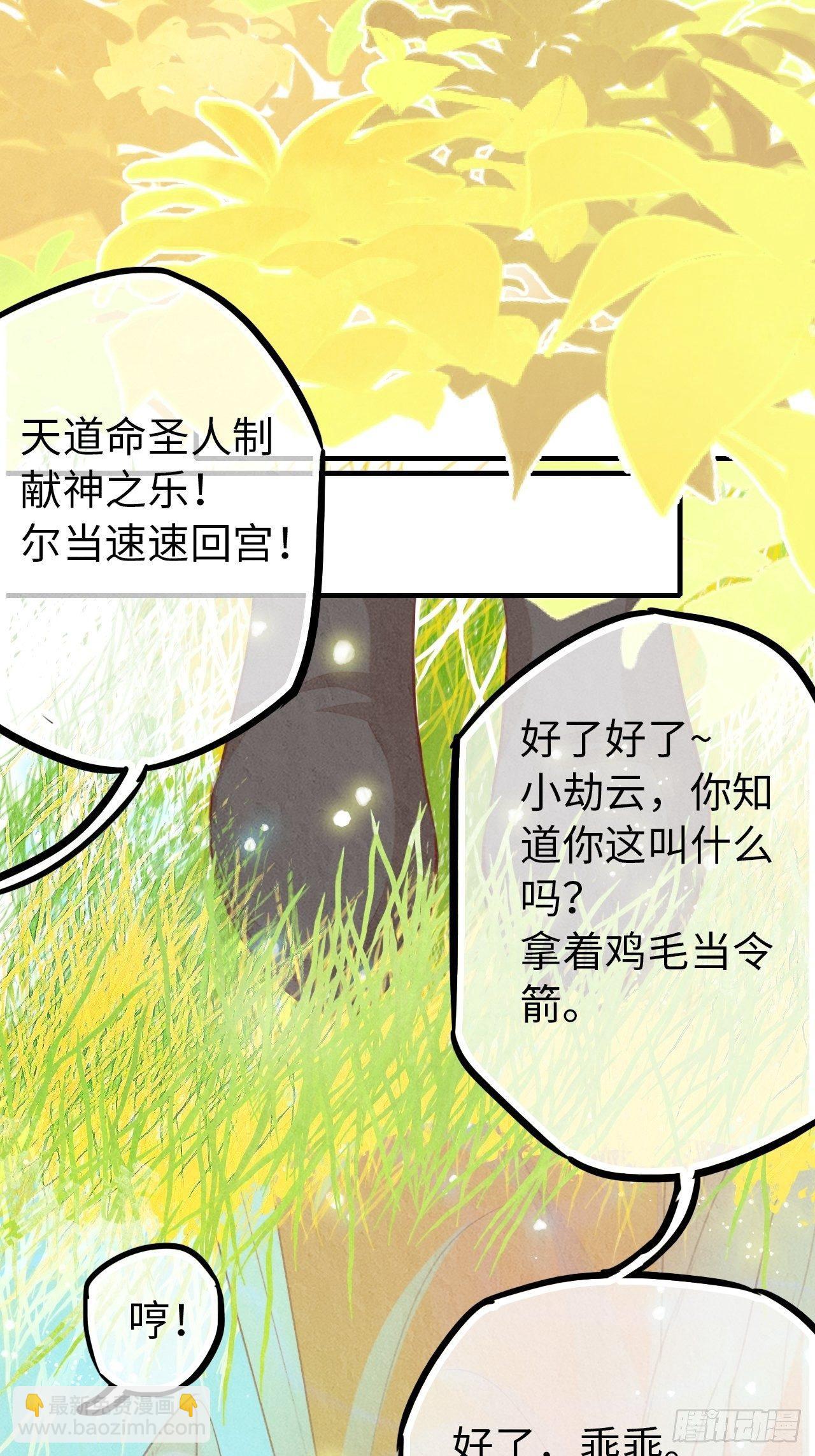 东宫番外之人间问道（2）-第69话