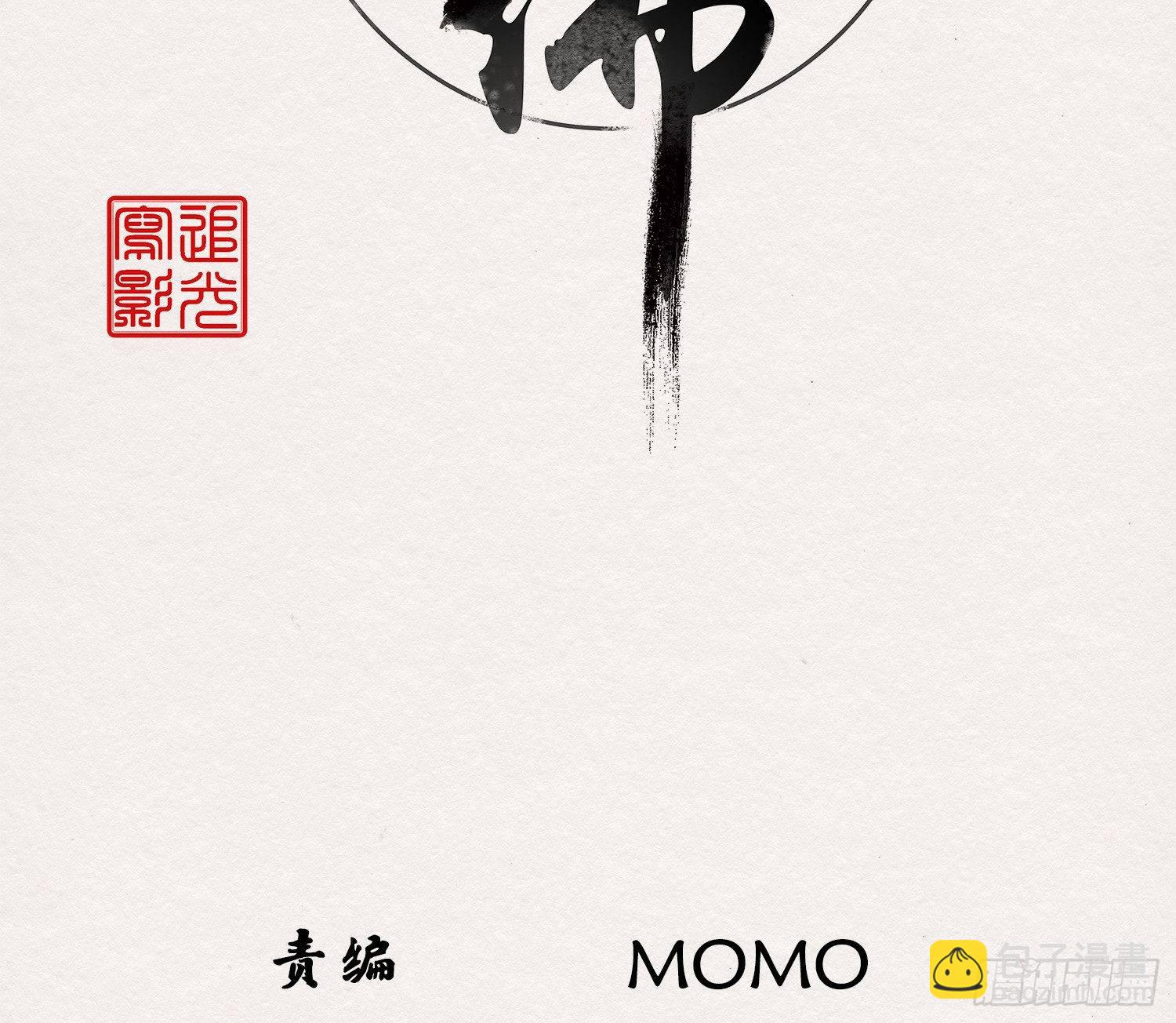 雪中宴37-小妖拜别宴大人(1/2)-第71话