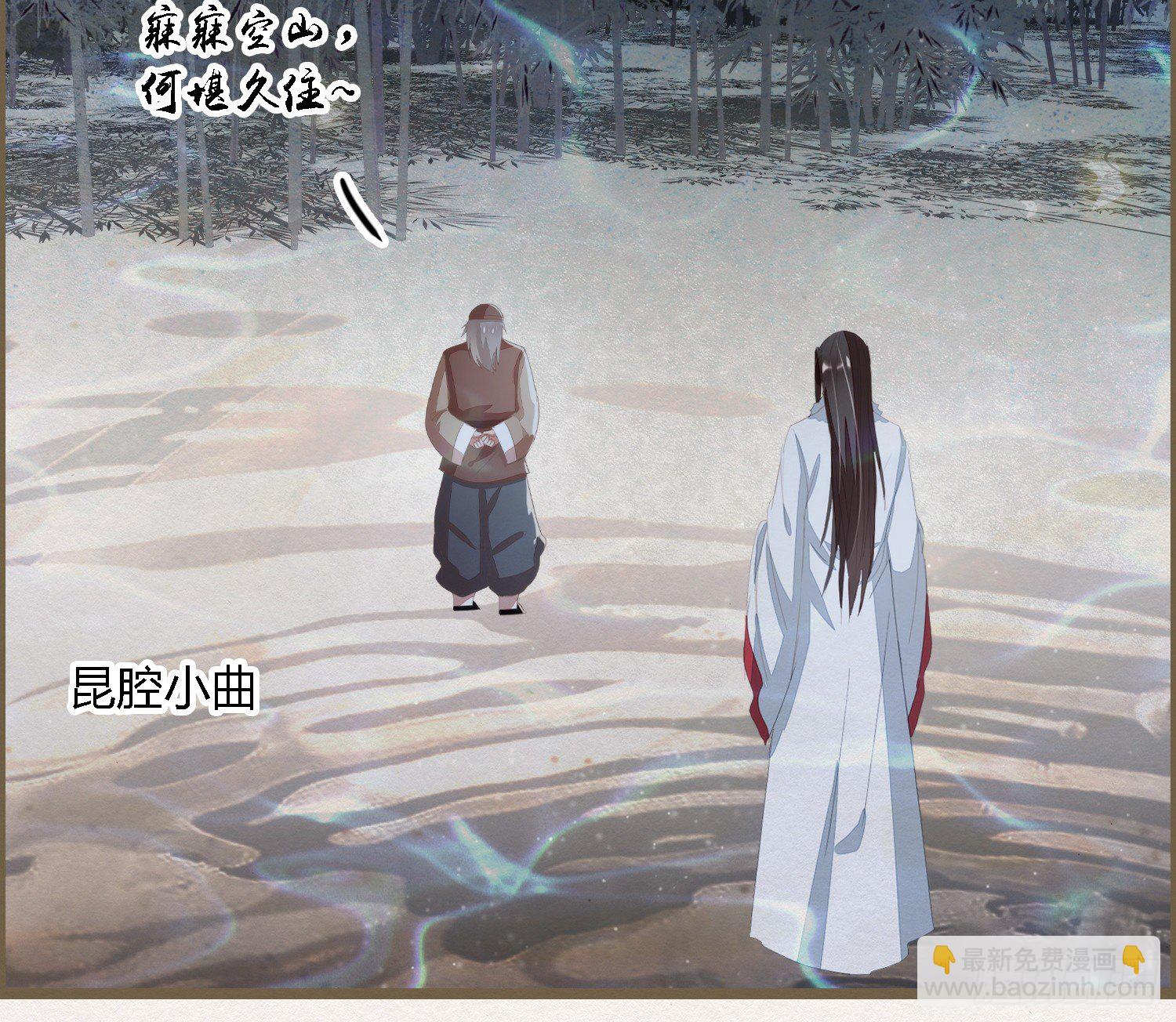 雪中宴39- 最后，该你了(1/2)-第73话