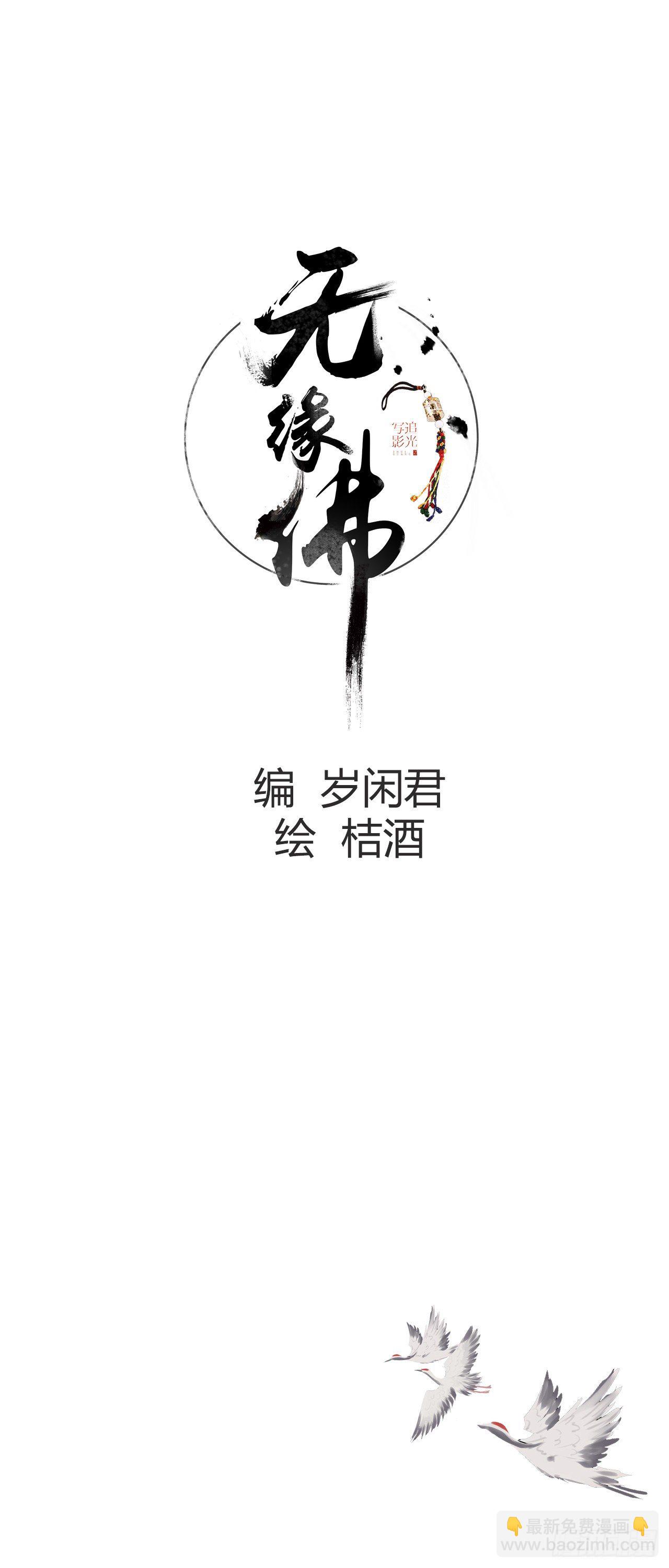 东宫番外之人间问道（3）(1/2)-第75话