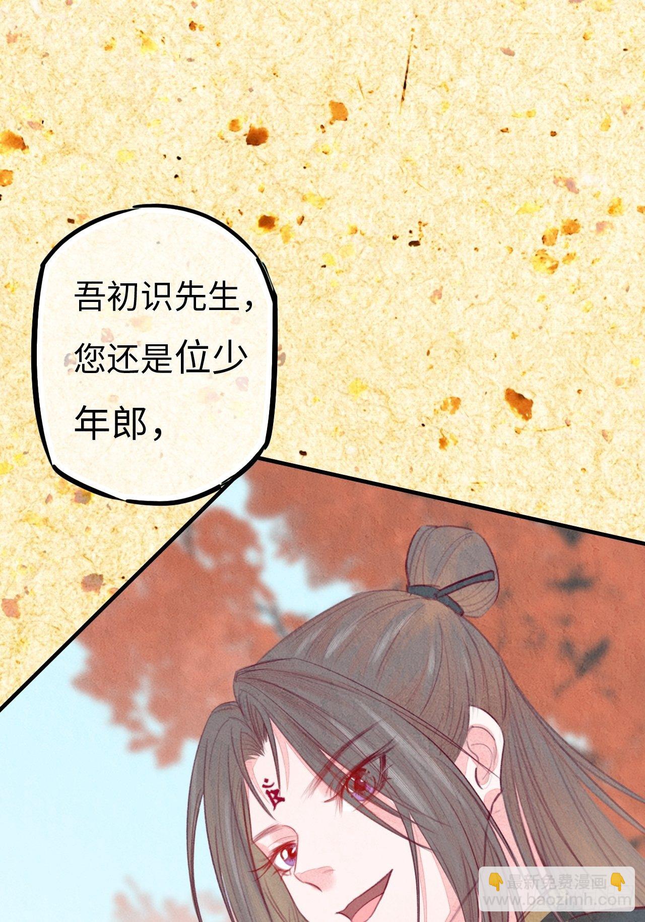 东宫番外之人间问道（3）(1/2)-第75话