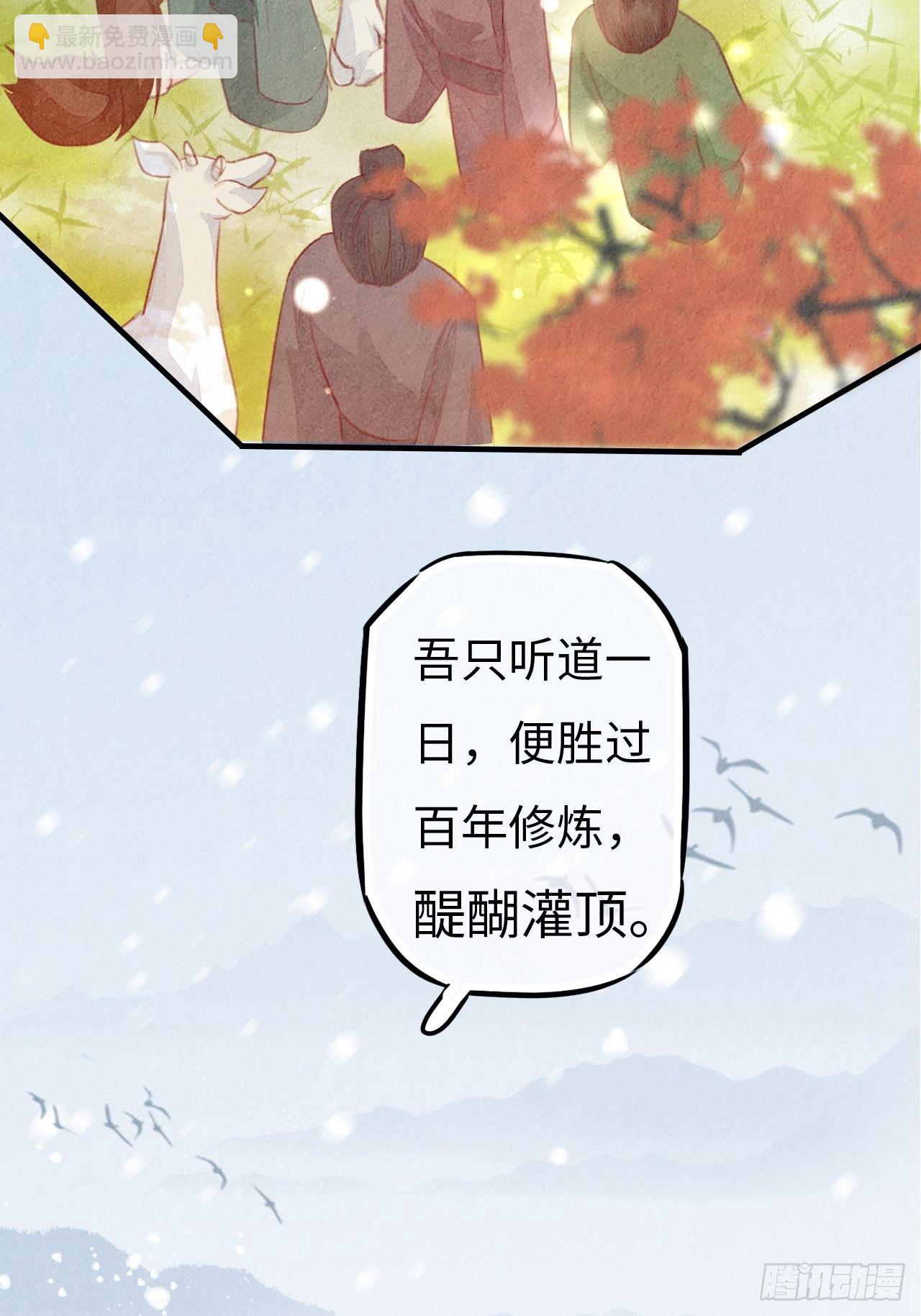 东宫番外之人间问道（3）(1/2)-第75话