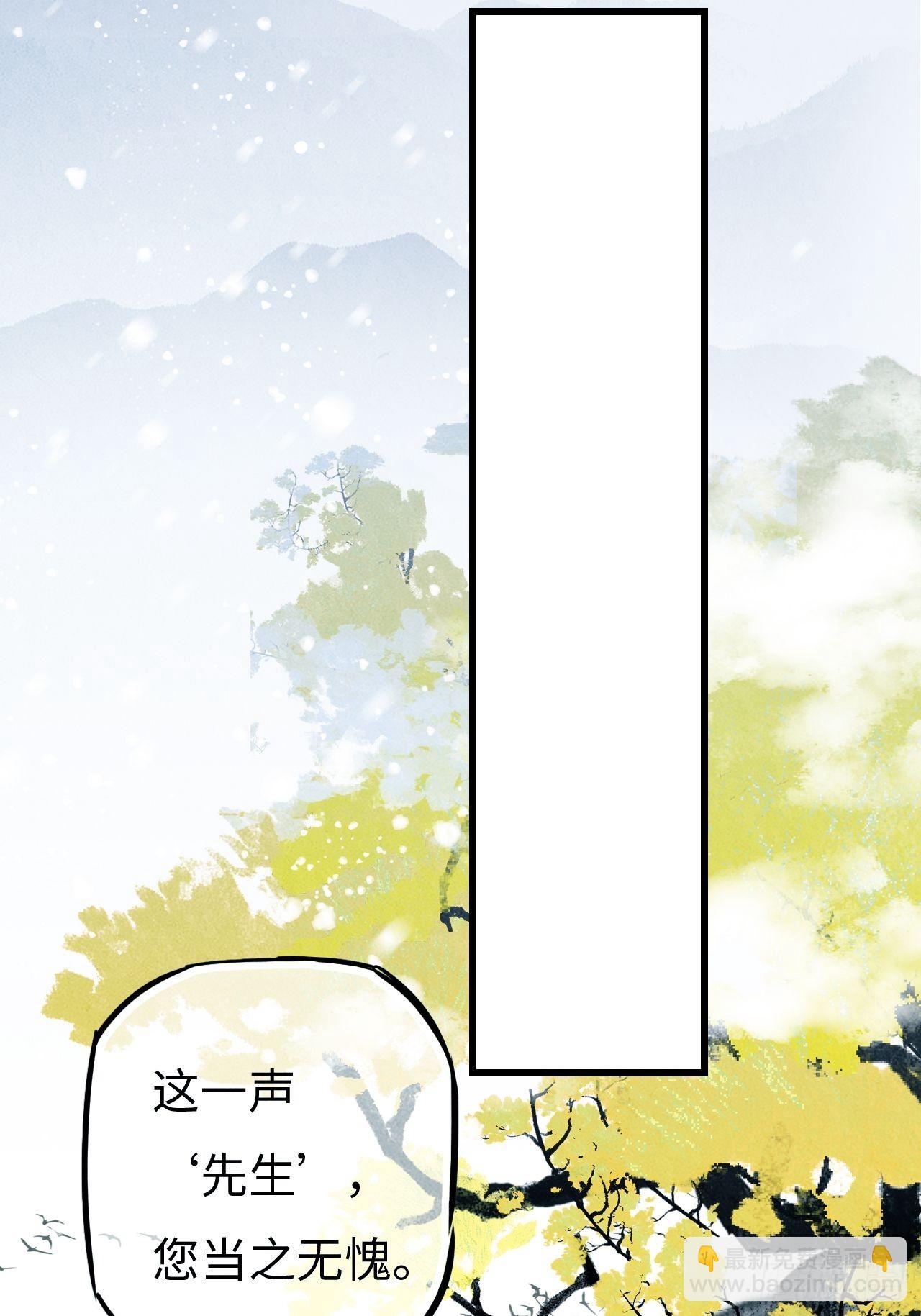 东宫番外之人间问道（3）(1/2)-第75话