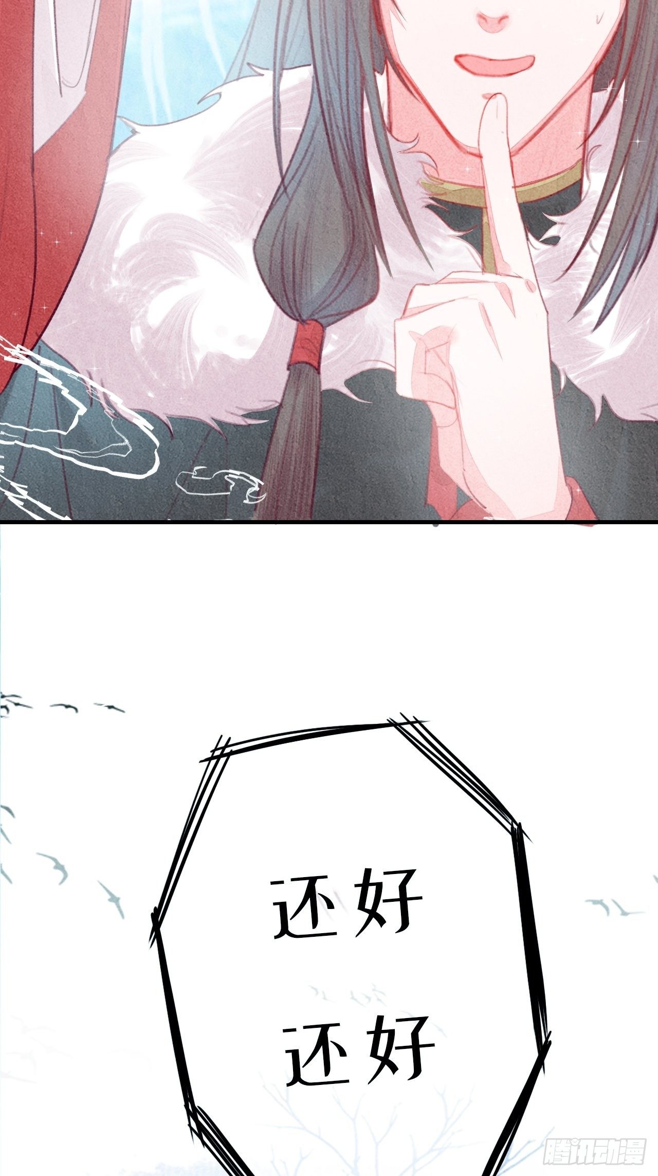 东宫番外之人间问道（3）(1/2)-第75话