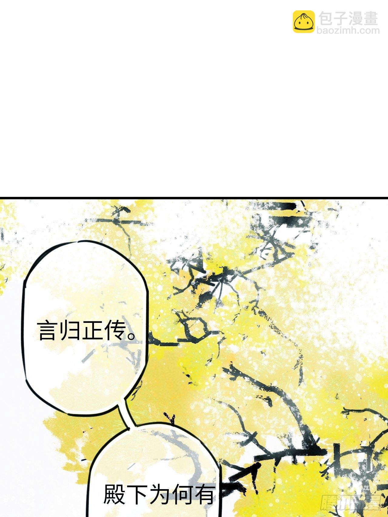 东宫番外之人间问道（3）(1/2)-第75话