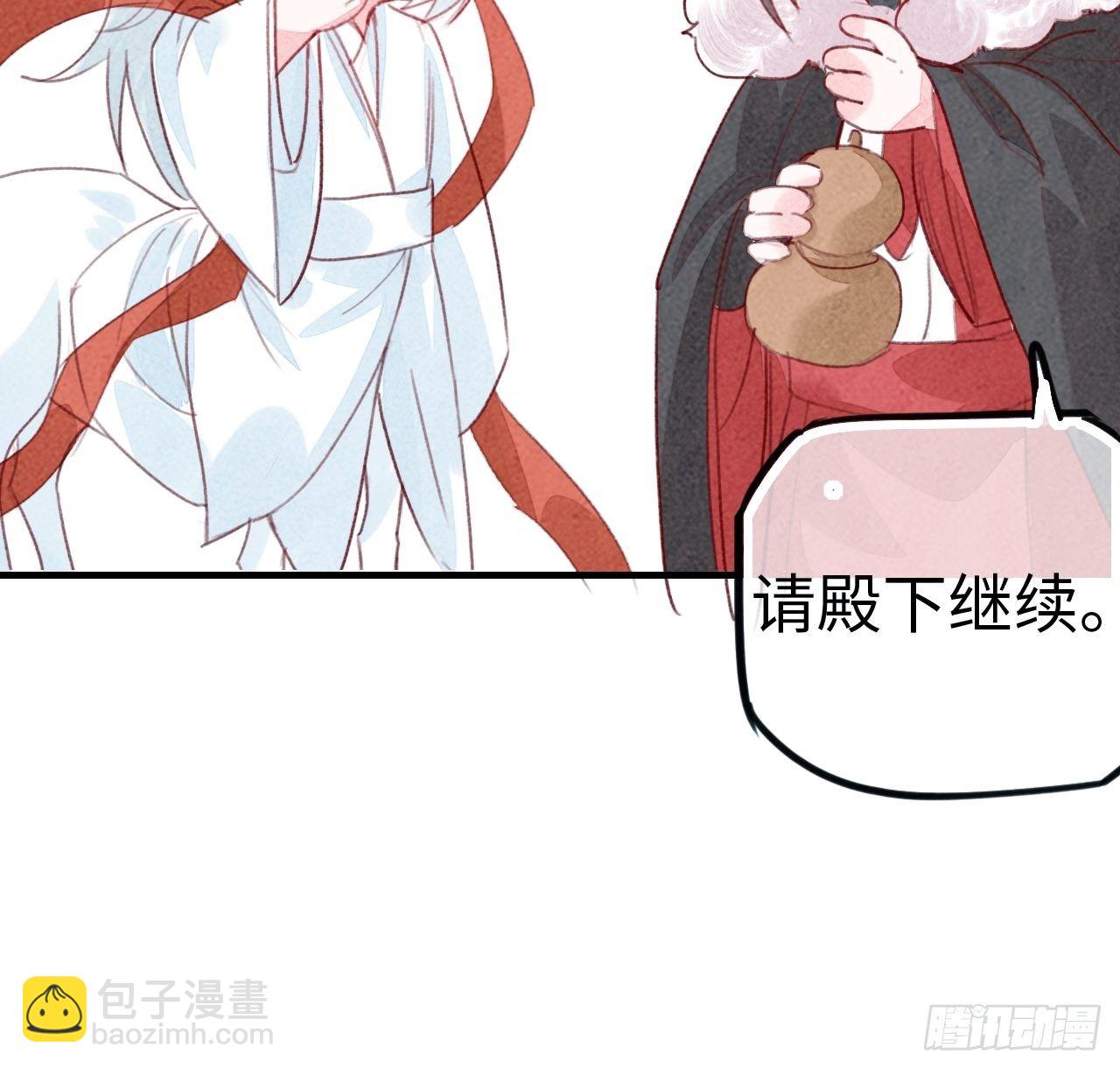 东宫番外之人间问道（3）(1/2)-第75话