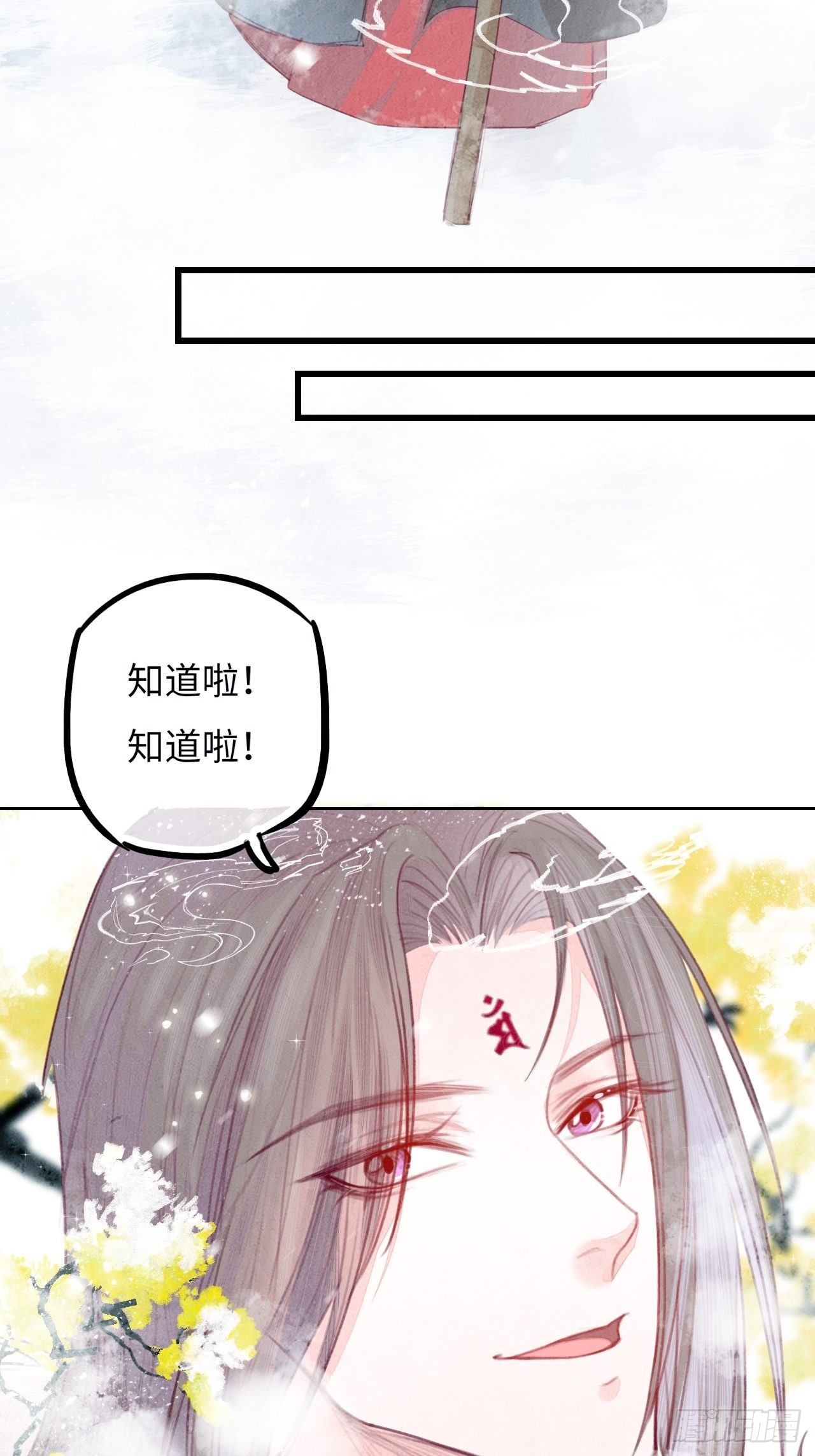 东宫番外之人间问道（3）(1/2)-第75话