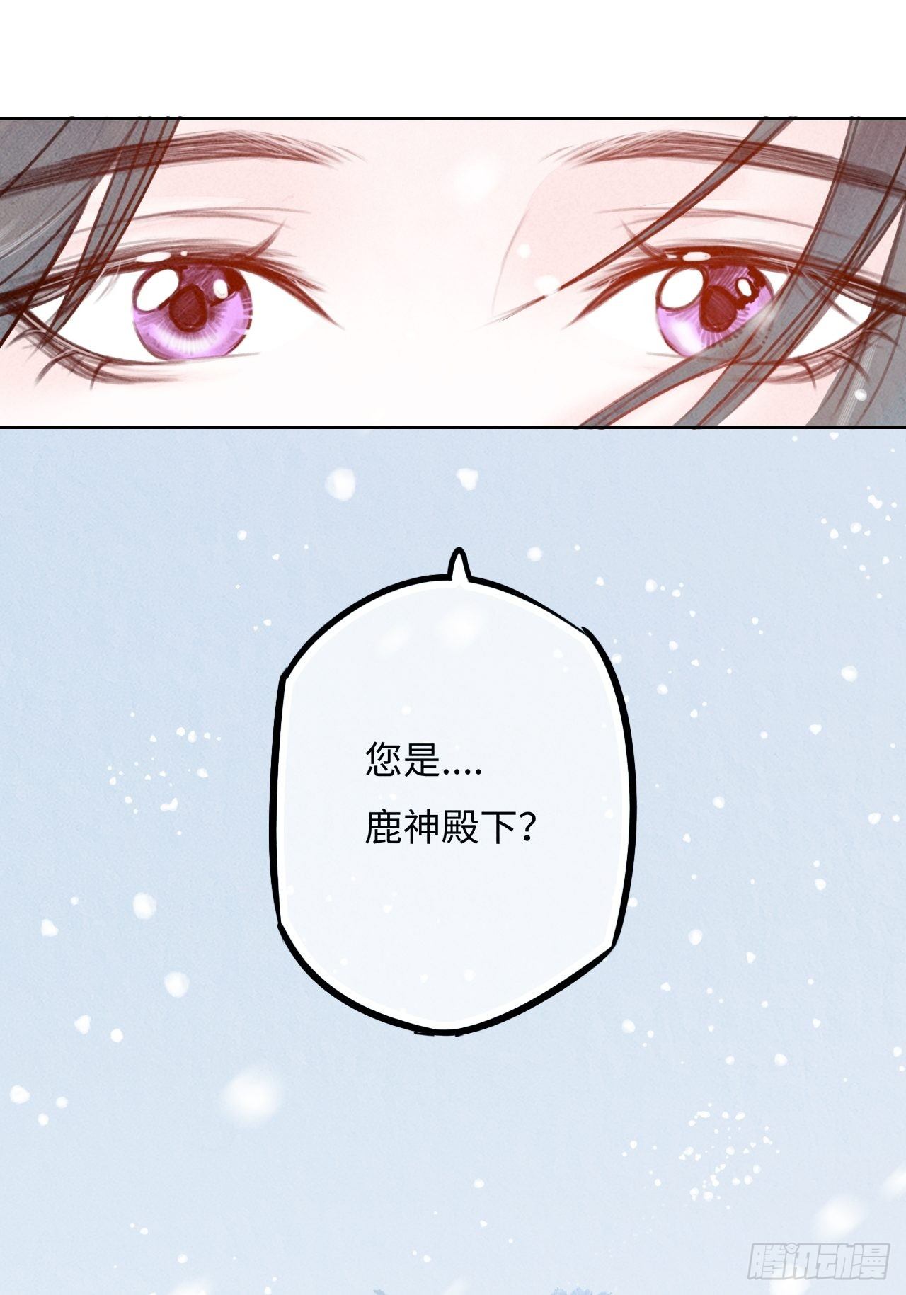 东宫番外之人间问道（3）(1/2)-第75话