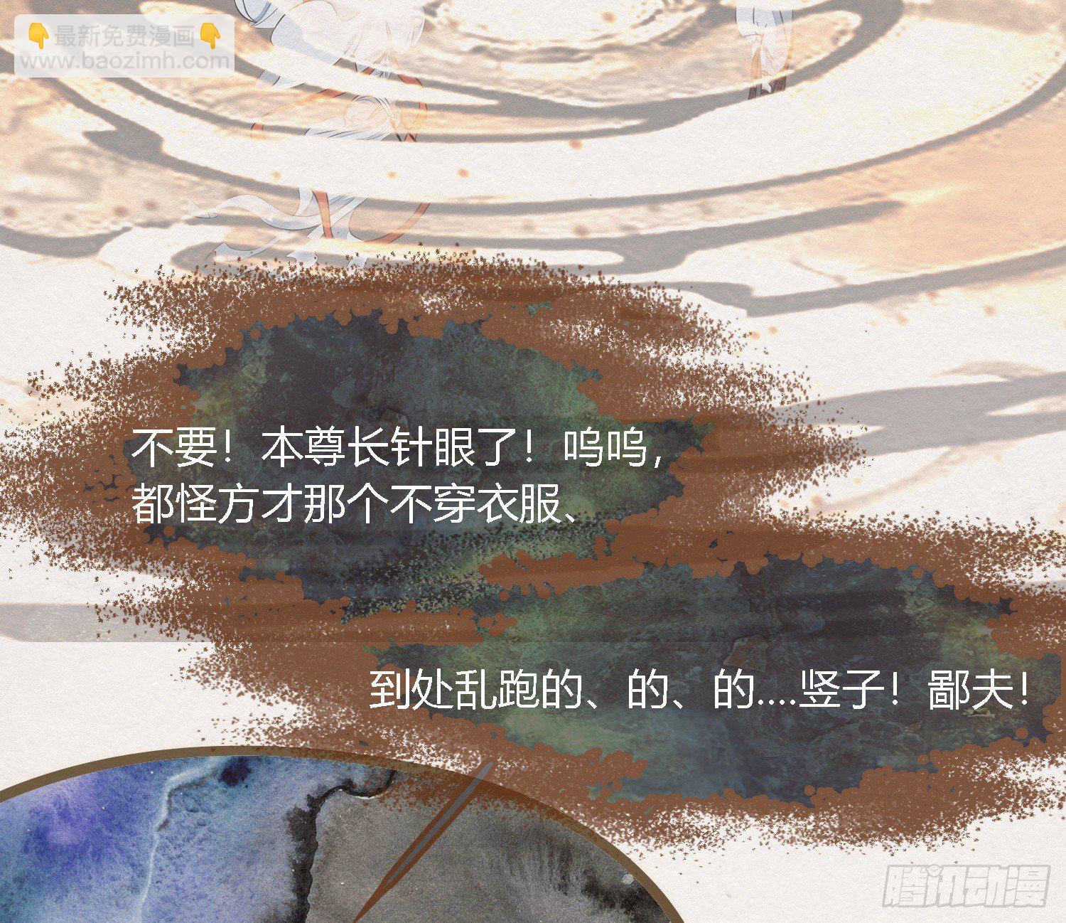 雪中宴41- 鹿神的请愿（下）(1/3)-第77话