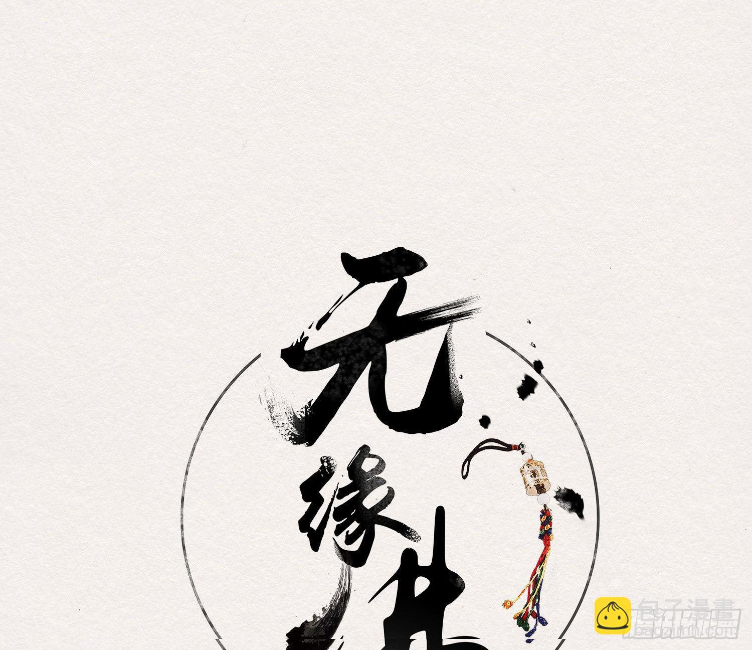 雪中宴41- 鹿神的请愿（下）(1/3)-第77话