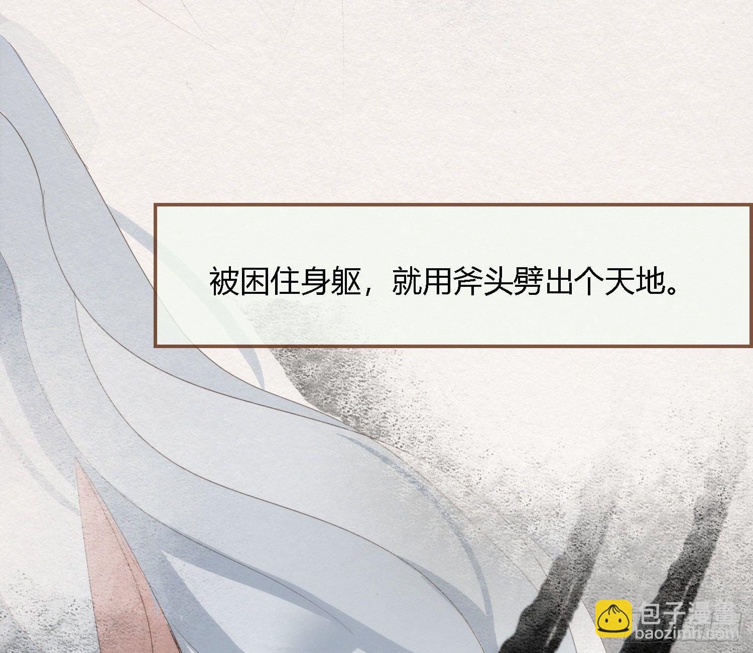 雪中宴41- 鹿神的请愿（下）(1/3)-第77话