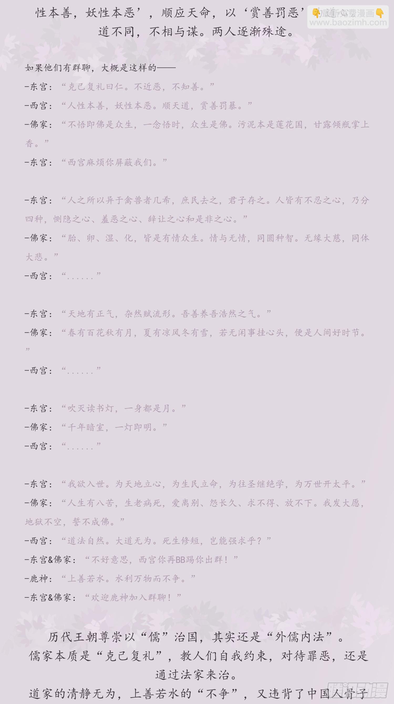 雪中宴篇后记：此曲只应天上有-第79话