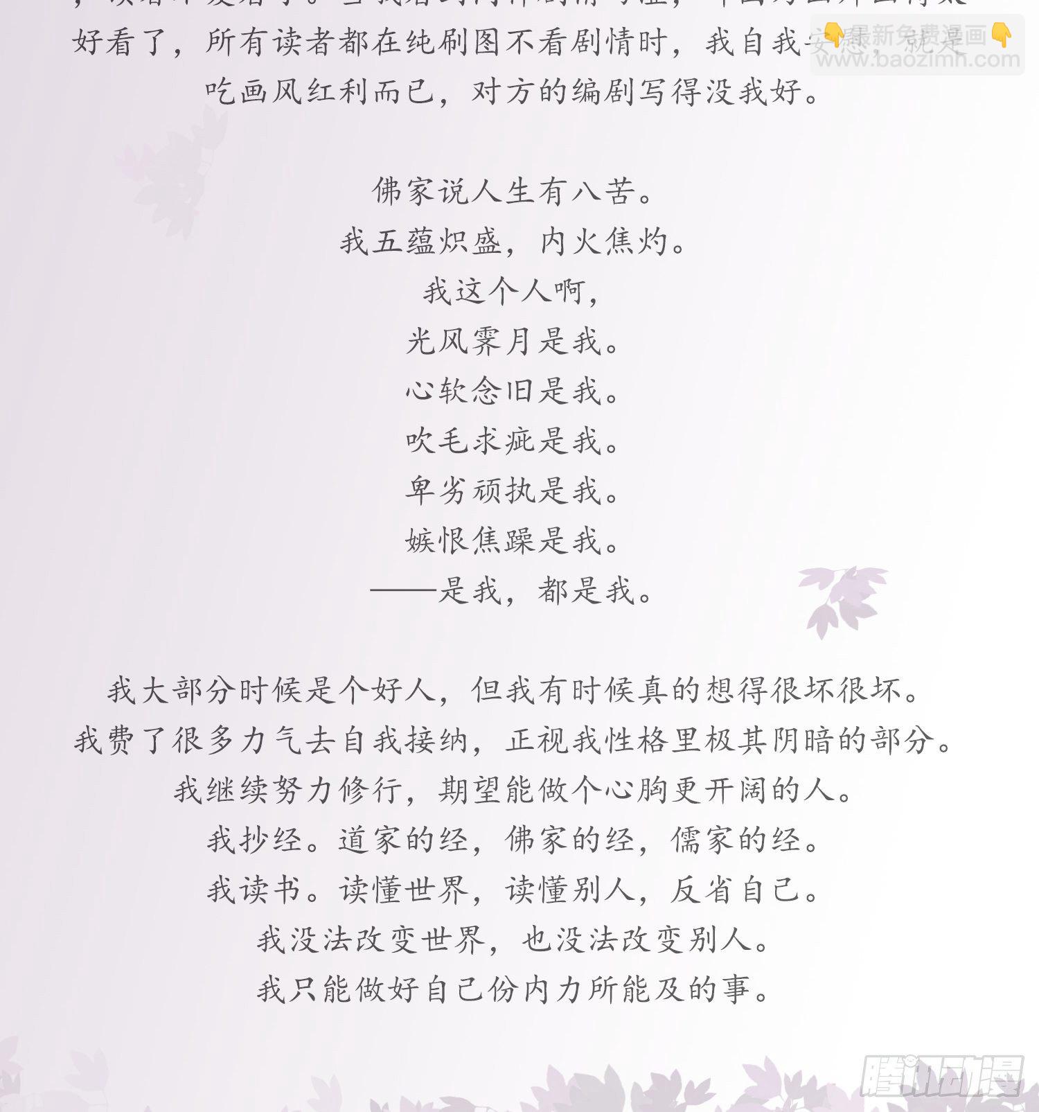 雪中宴篇后记：此曲只应天上有-第79话