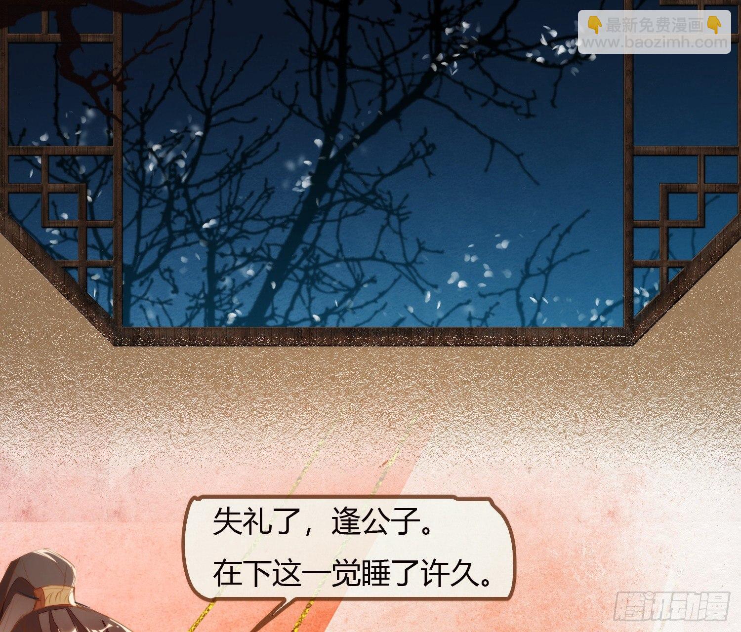 云中客8-假成亲，真做戏？(1/3)-第9话