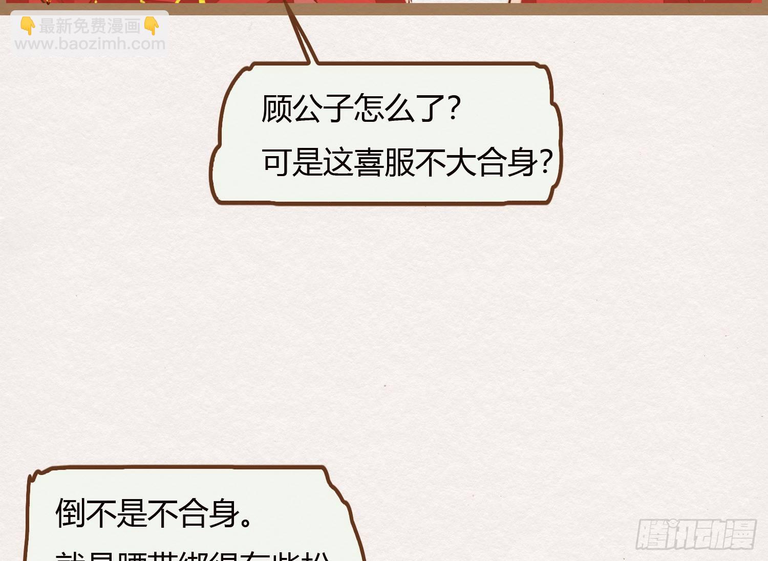 云中客8-假成亲，真做戏？(1/3)-第9话