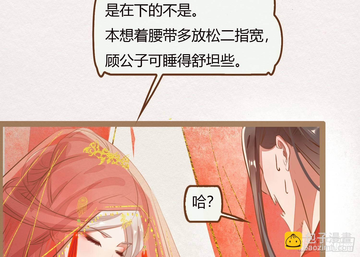 云中客8-假成亲，真做戏？(1/3)-第9话