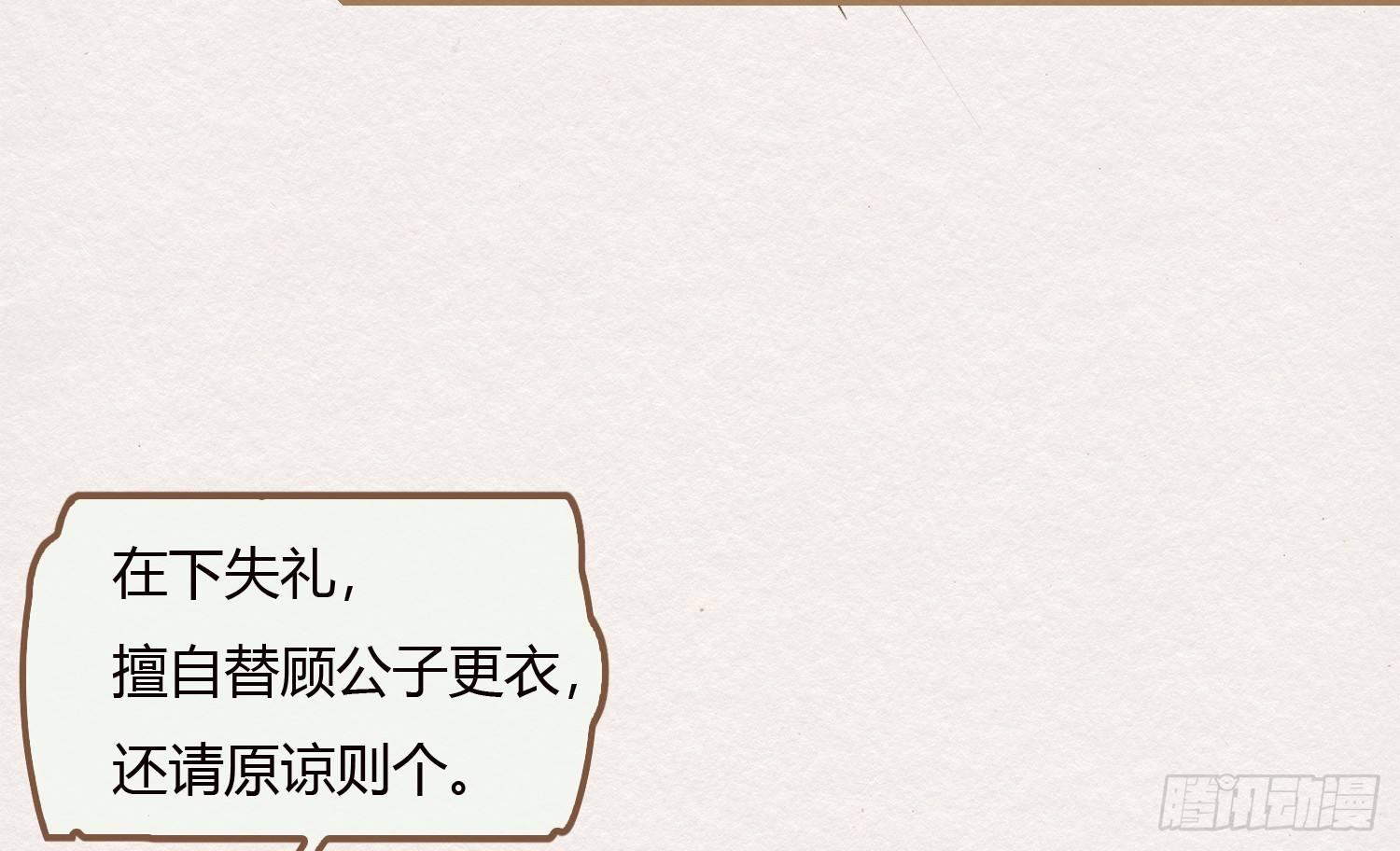 云中客8-假成亲，真做戏？(1/3)-第9话