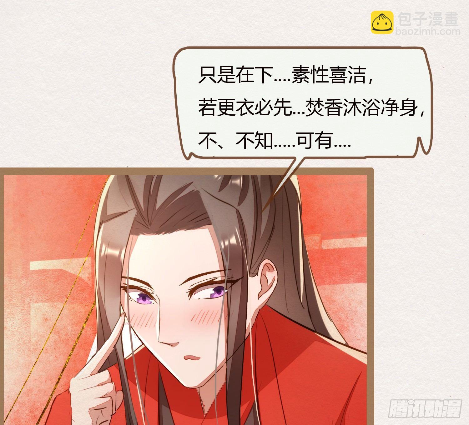 云中客8-假成亲，真做戏？(1/3)-第9话