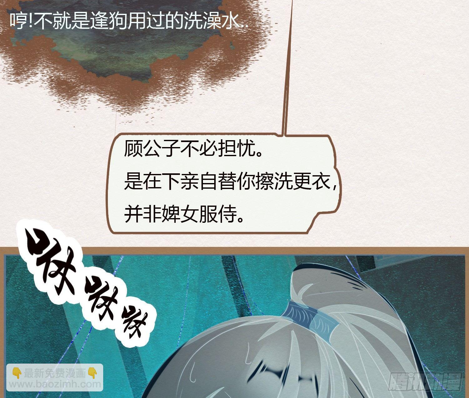 云中客8-假成亲，真做戏？(1/3)-第9话