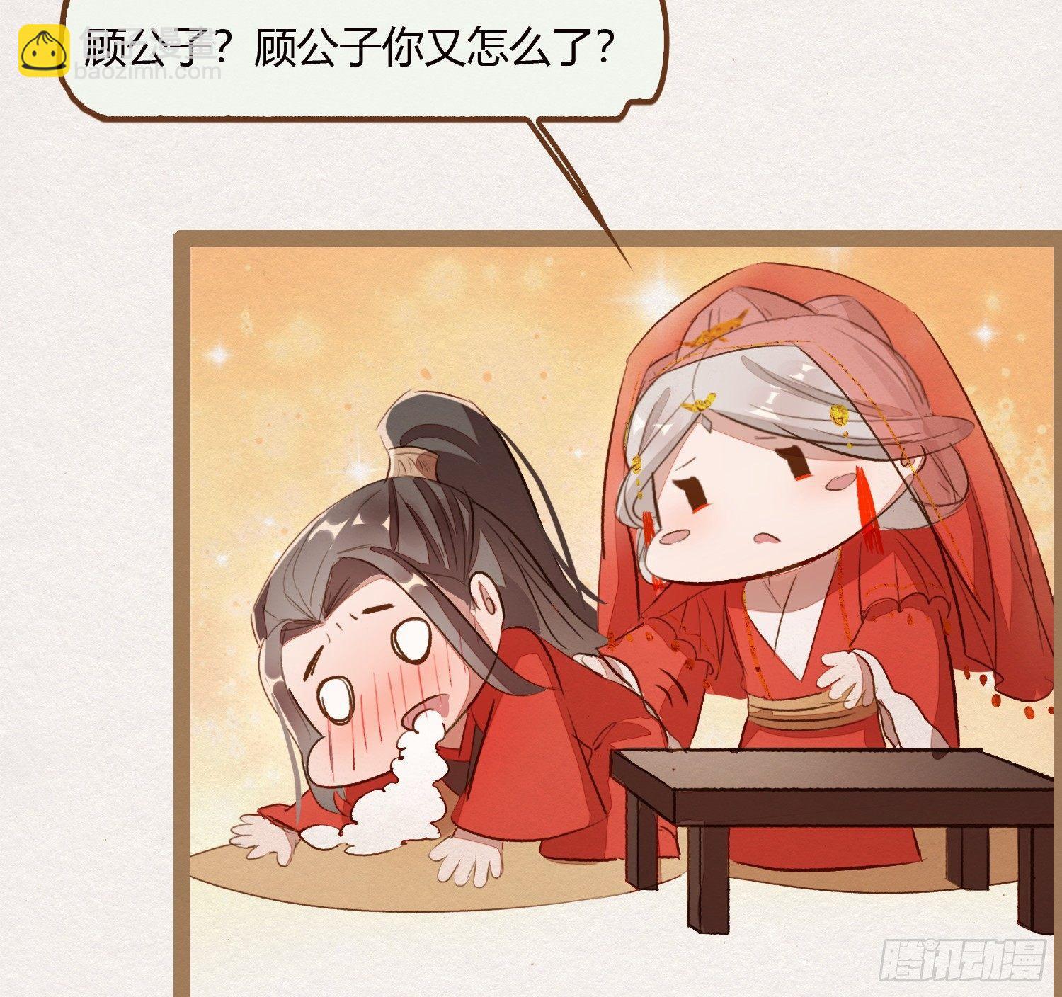 云中客8-假成亲，真做戏？(1/3)-第9话