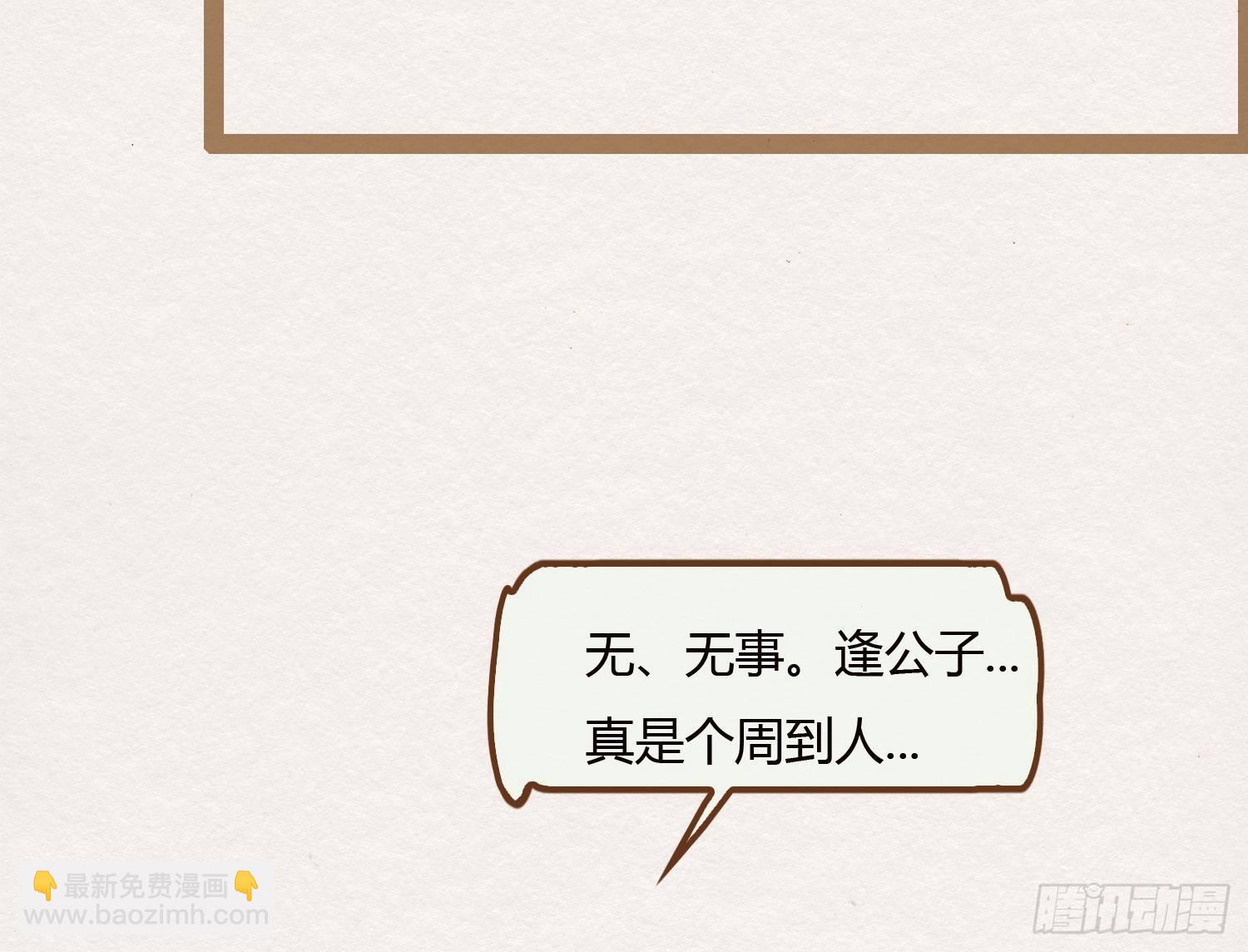 云中客8-假成亲，真做戏？(1/3)-第9话