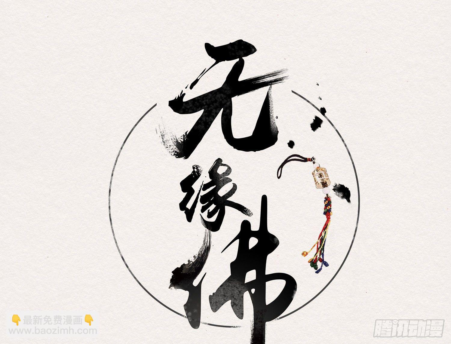 云中客8-假成亲，真做戏？(1/3)-第9话