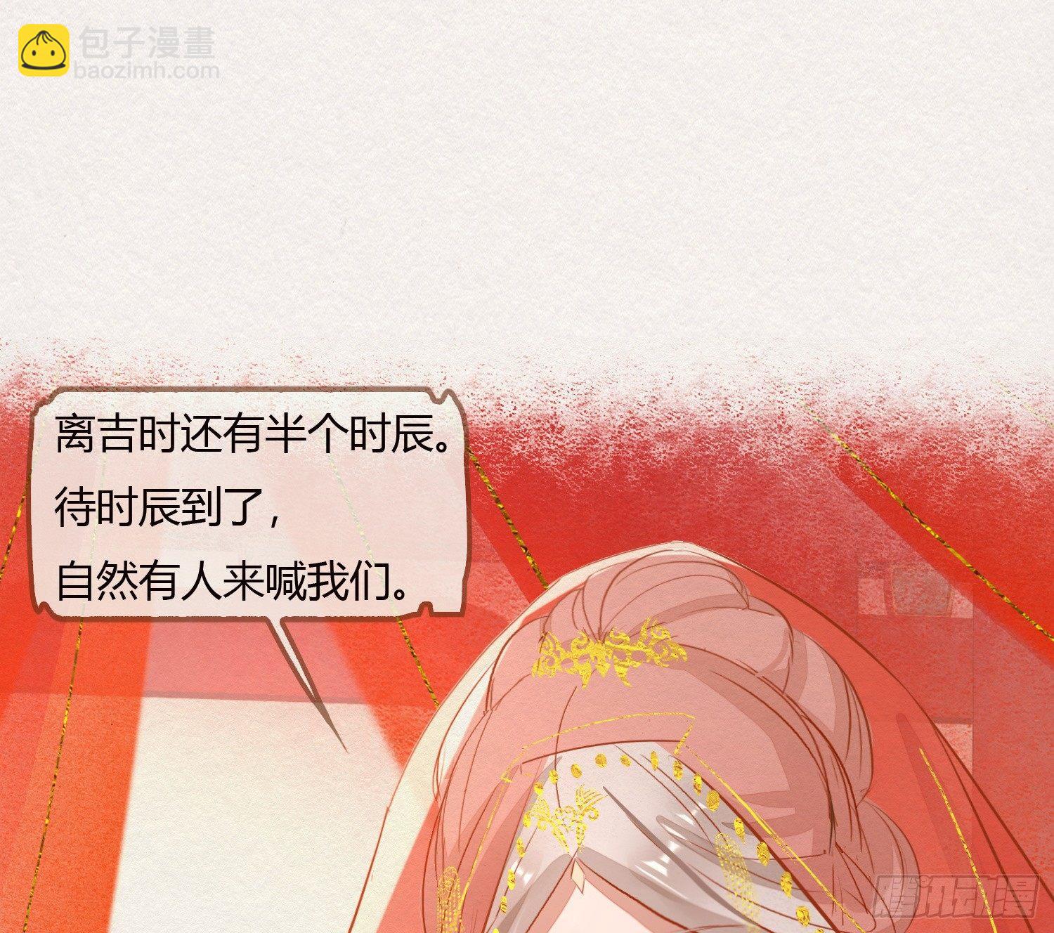 云中客8-假成亲，真做戏？(1/3)-第9话