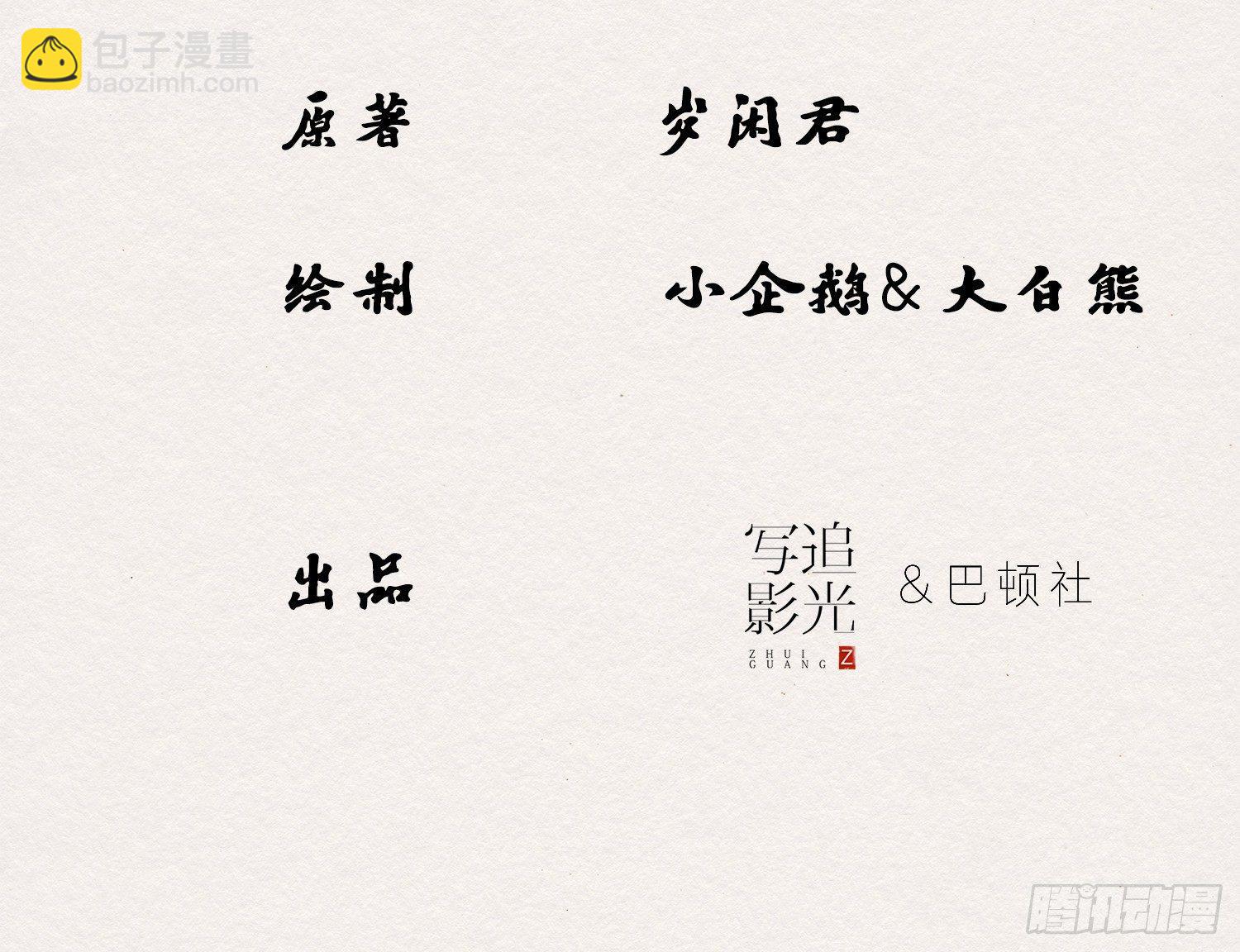 云中客8-假成亲，真做戏？(1/3)-第9话