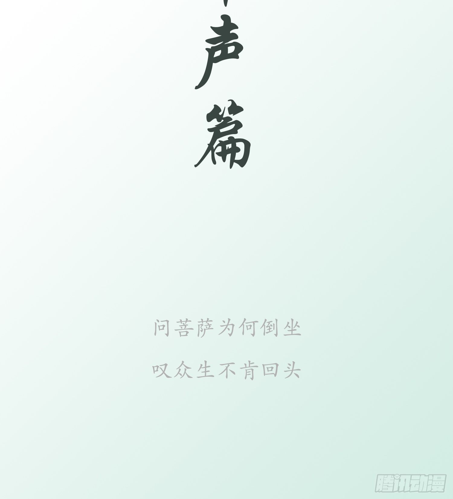 七夕番外之春天正是读书天（2）-第81话