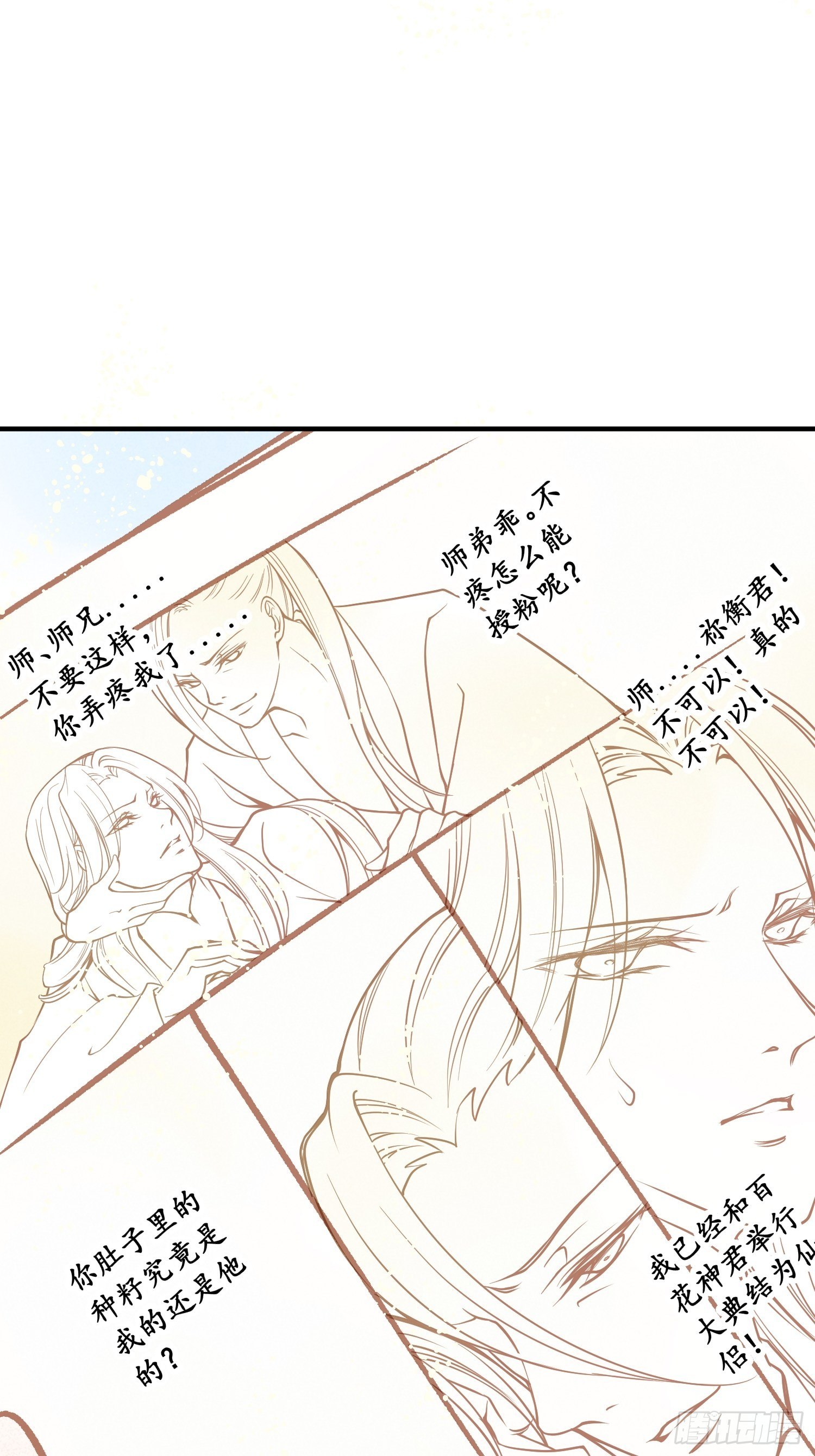 七夕番外之春天正是读书天（2）-第81话
