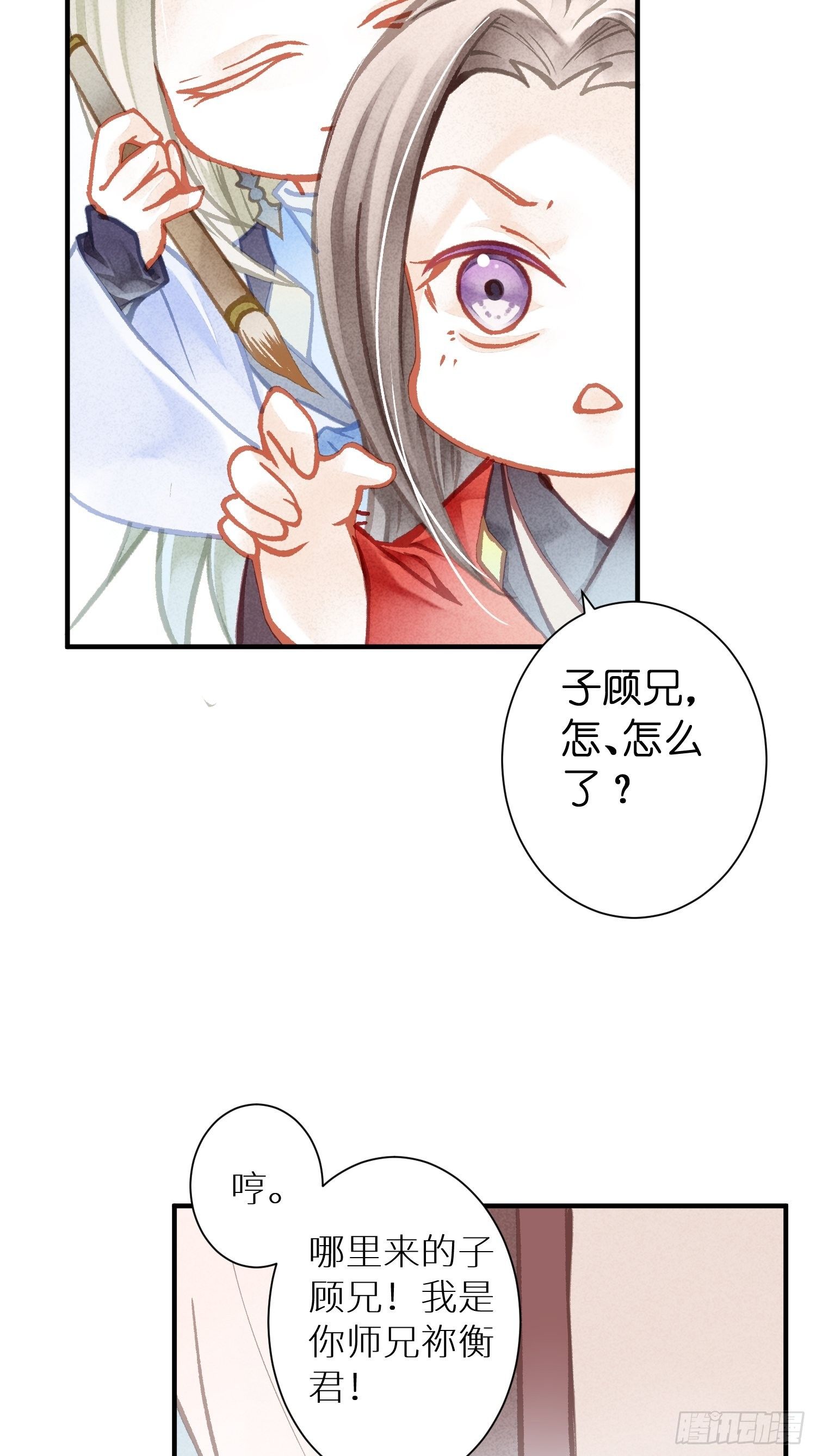 七夕番外之春天正是读书天（2）-第81话